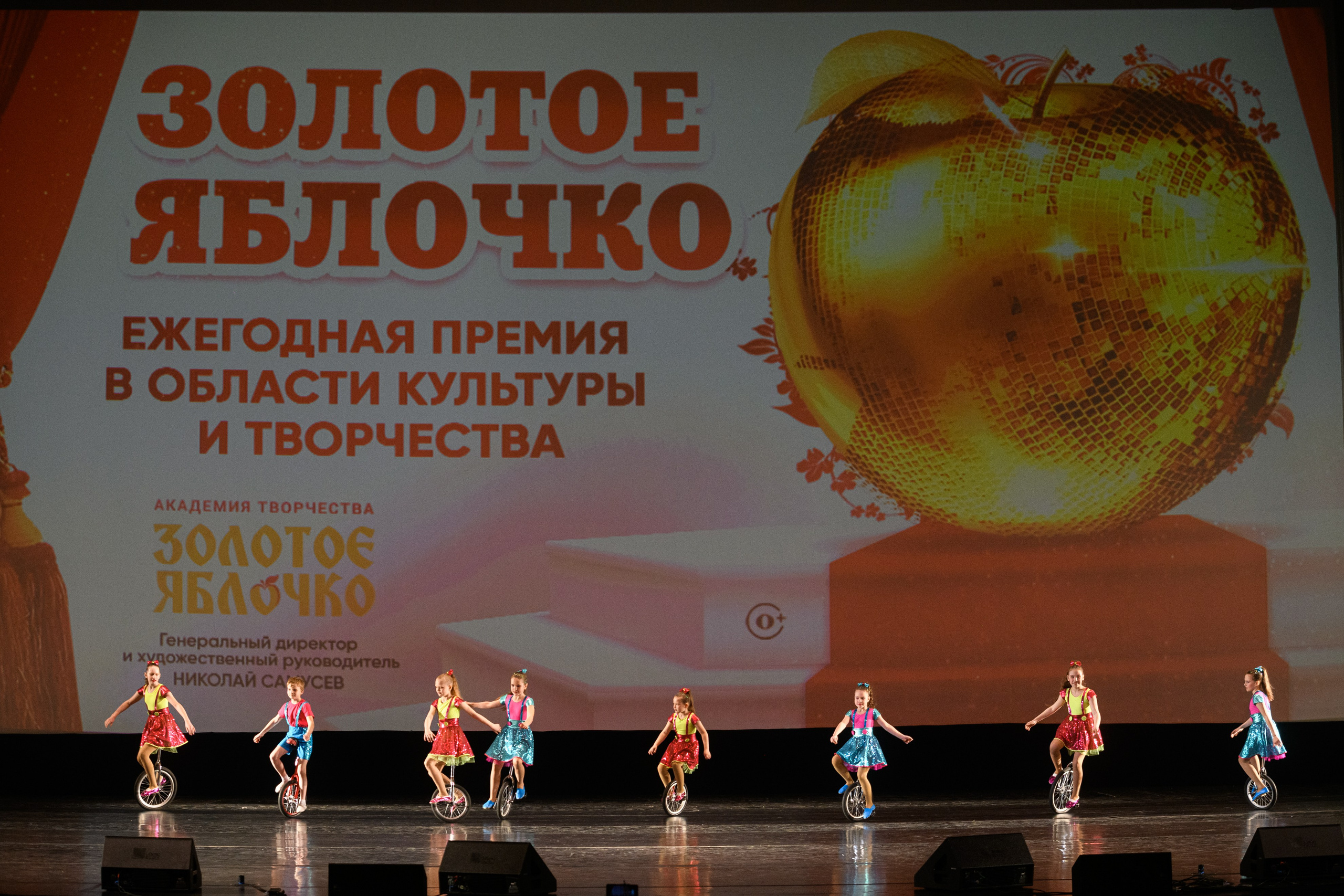 23 апреля, часть 1, БКЗ Октябрьский, г. Санкт-Петербург. Золотое яблочко