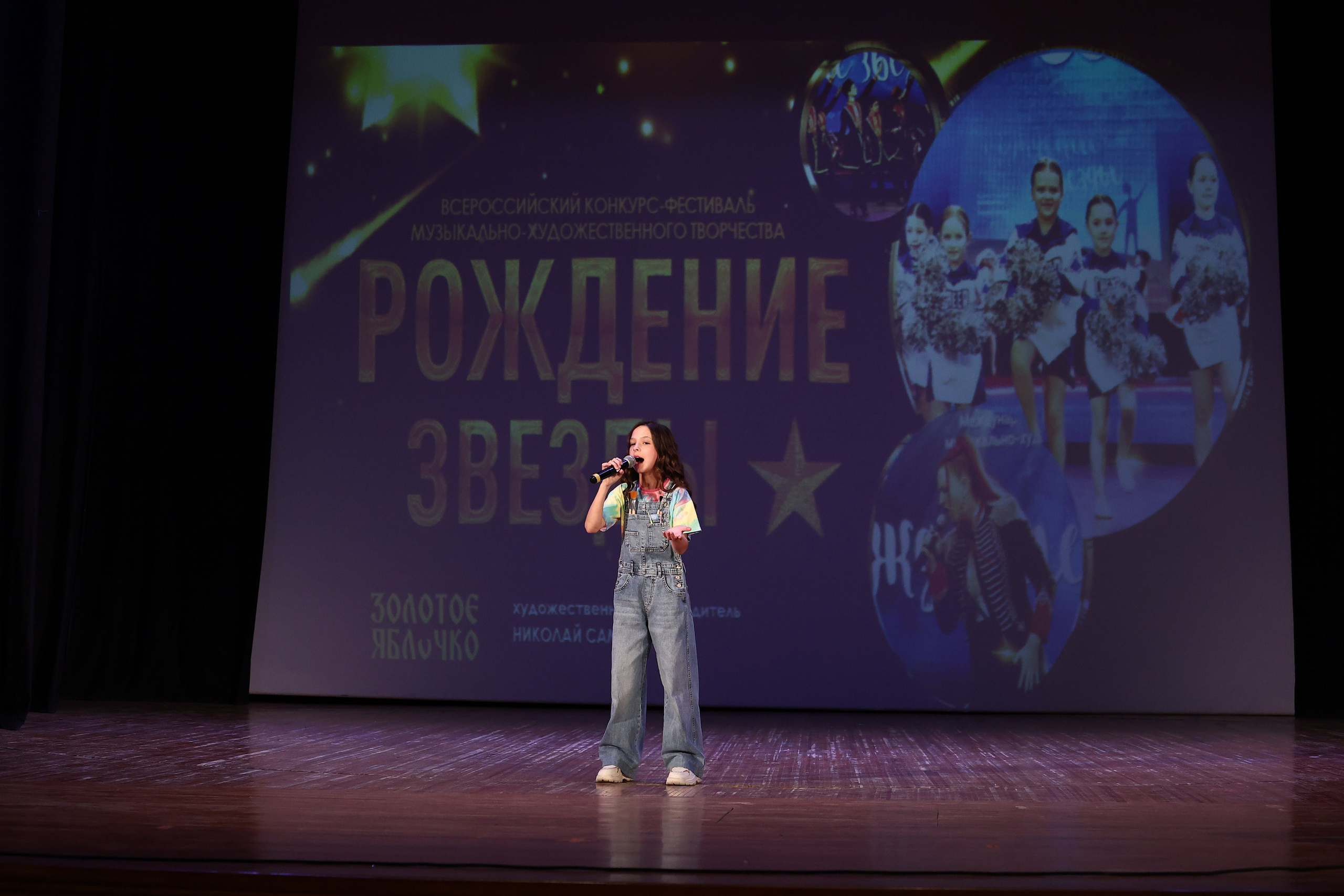 30 марта, г. Самара. Золотое яблочко