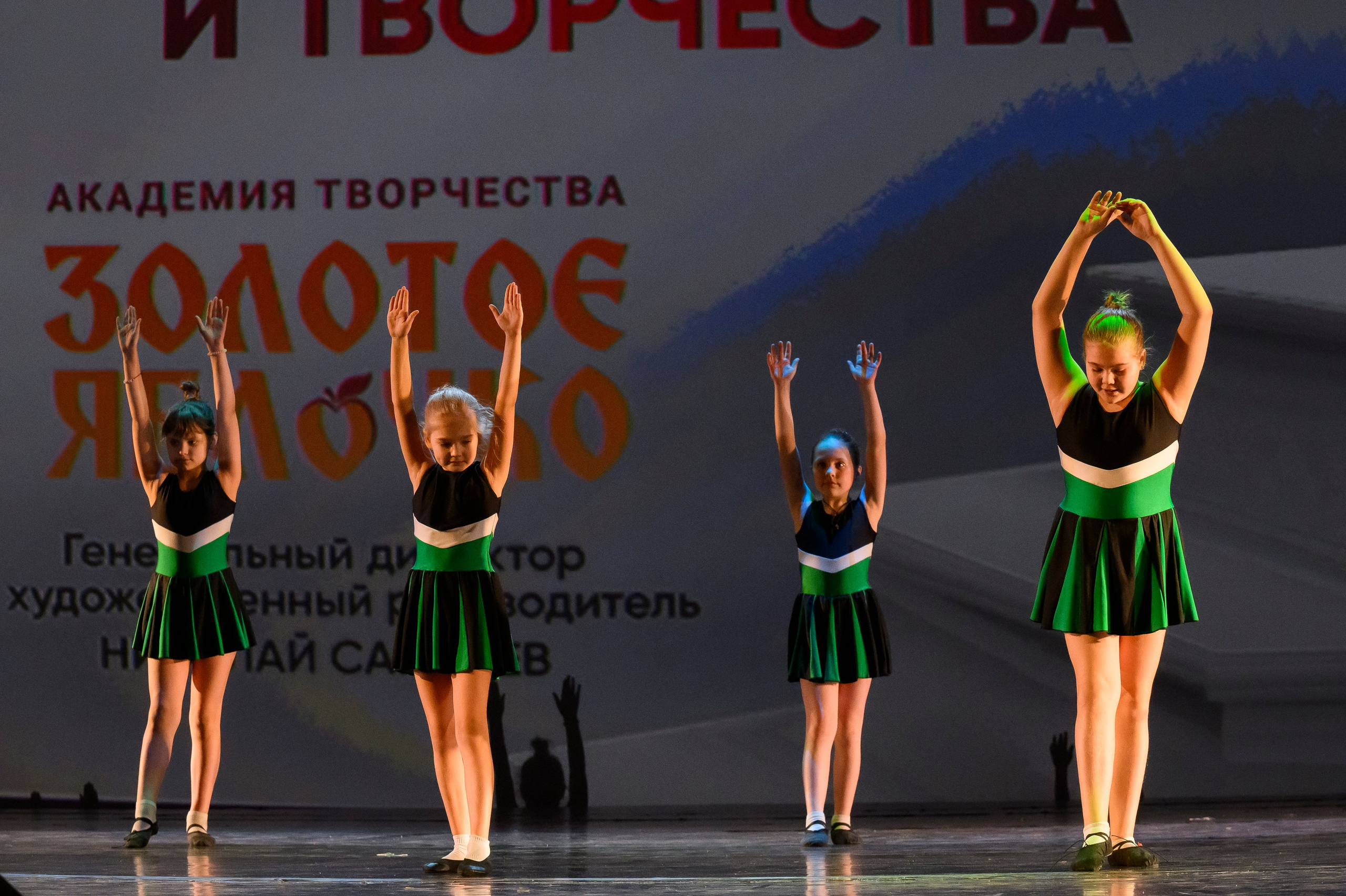 23 апреля, часть 2, БКЗ Октябрьский, г. Санкт-Петербург. Золотое яблочко