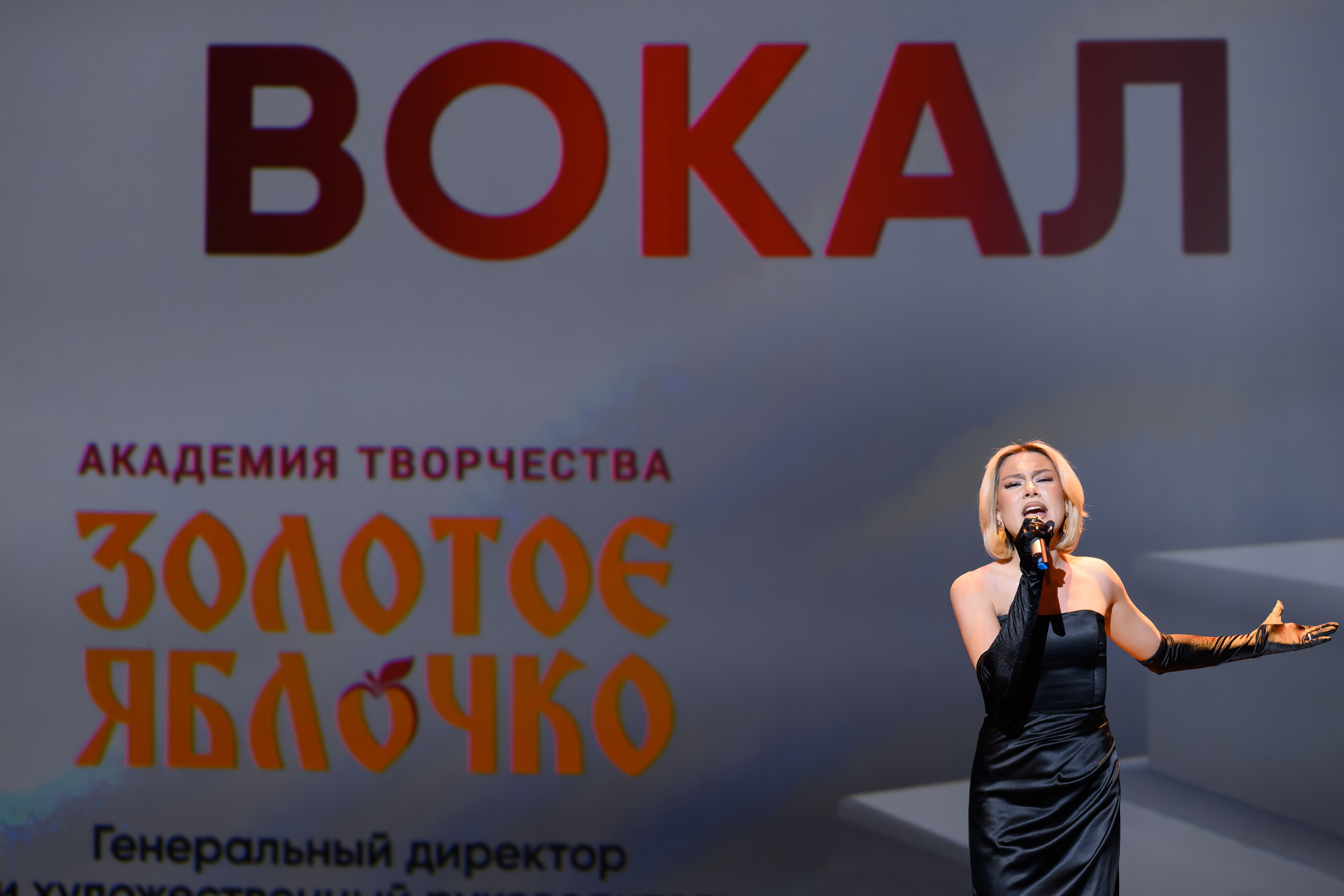 27 апреля, БКЗ Октябрьский, г. Санкт-Петербург. Золотое яблочко