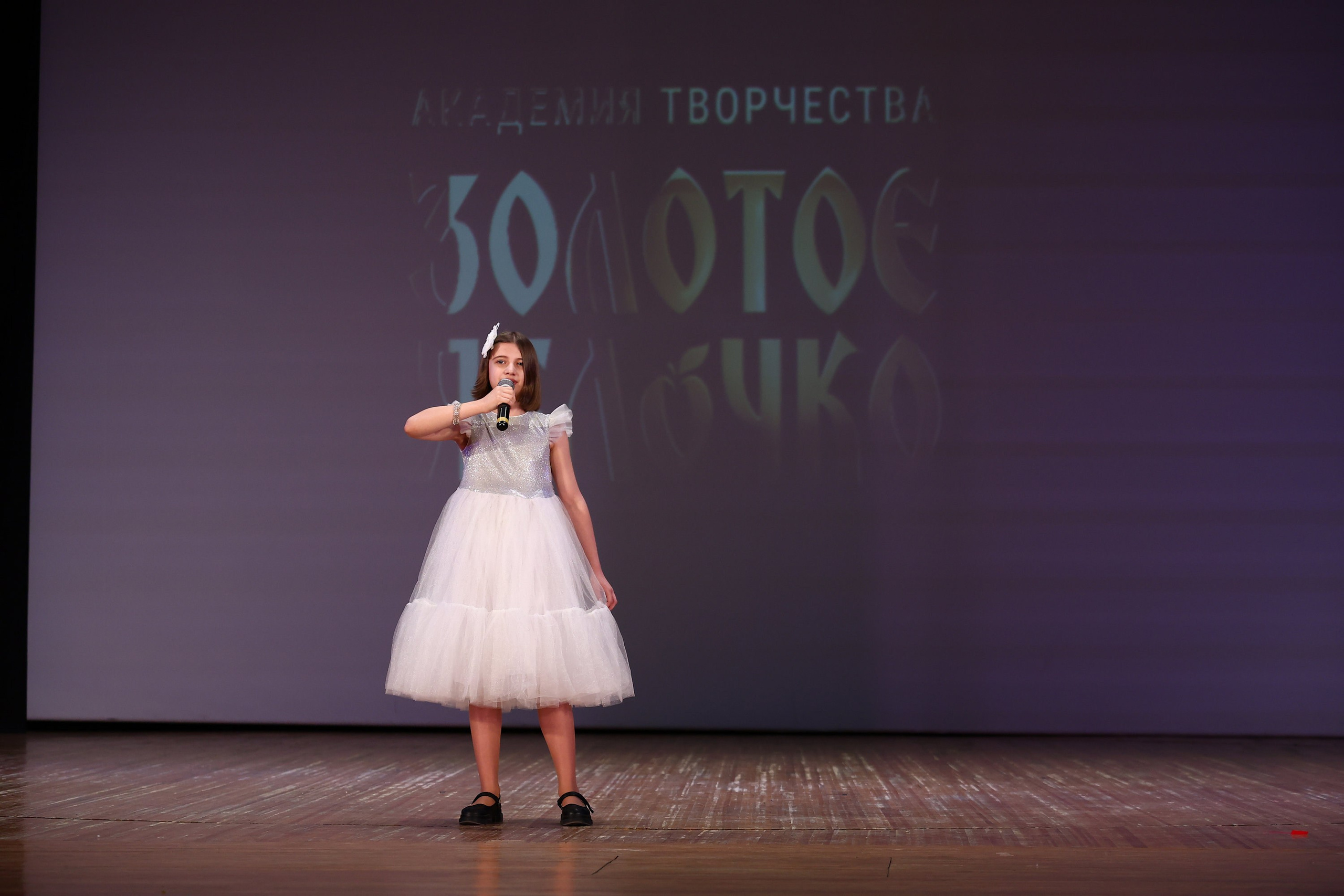 30 марта, г. Самара. Золотое яблочко