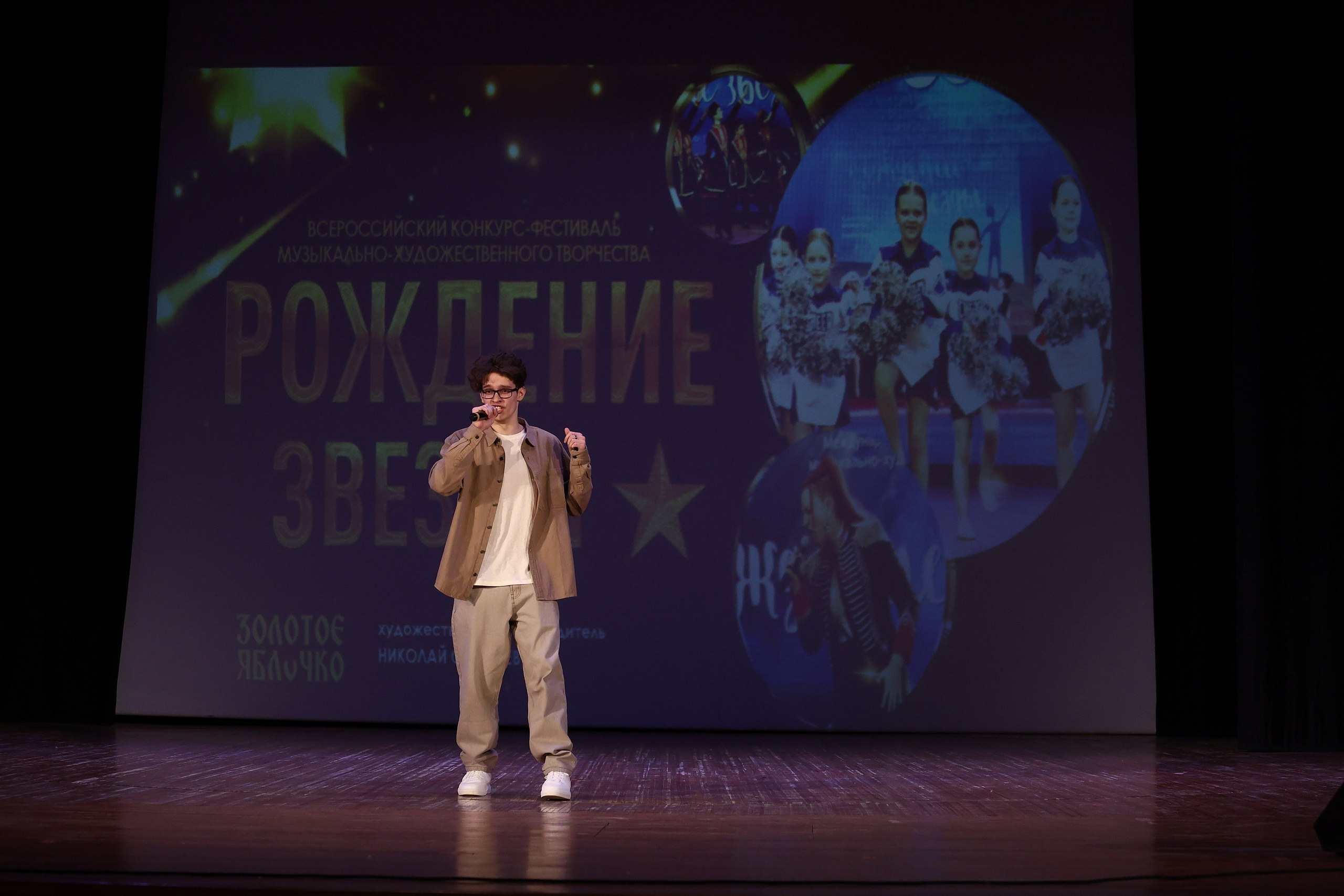 30 марта, г. Самара. Золотое яблочко