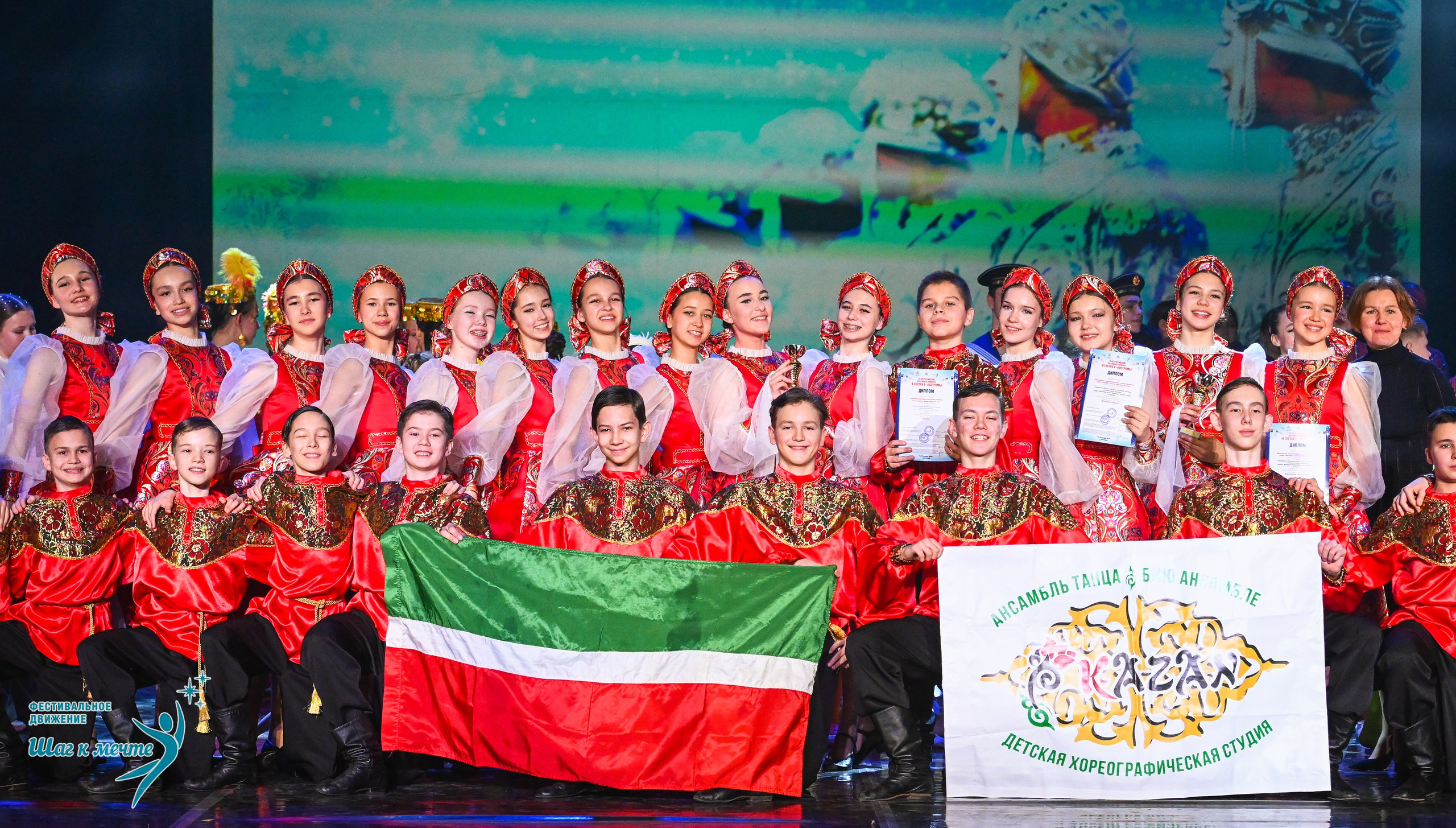 17.01.2026 «Шаг к мечте» Всероссийский фестиваль-конкурс «В гостях у Костромы». Медиастудия Фото Концепт