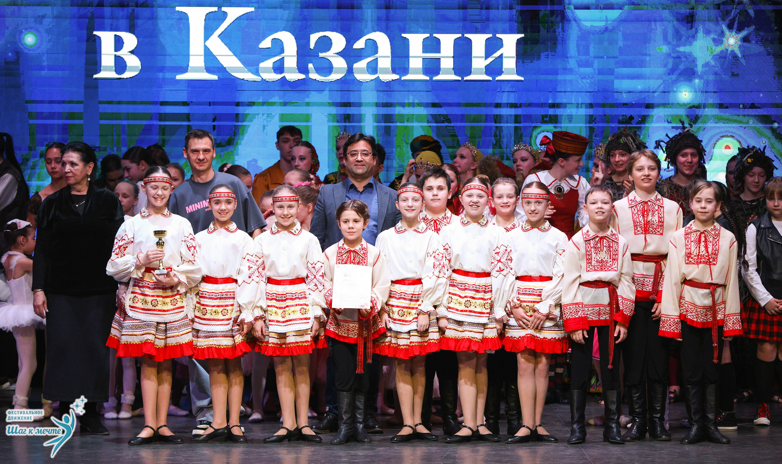 04.04.2026 Фестивальное движение «Шаг к мечте» г. Казань. Медиастудия Фото Концепт