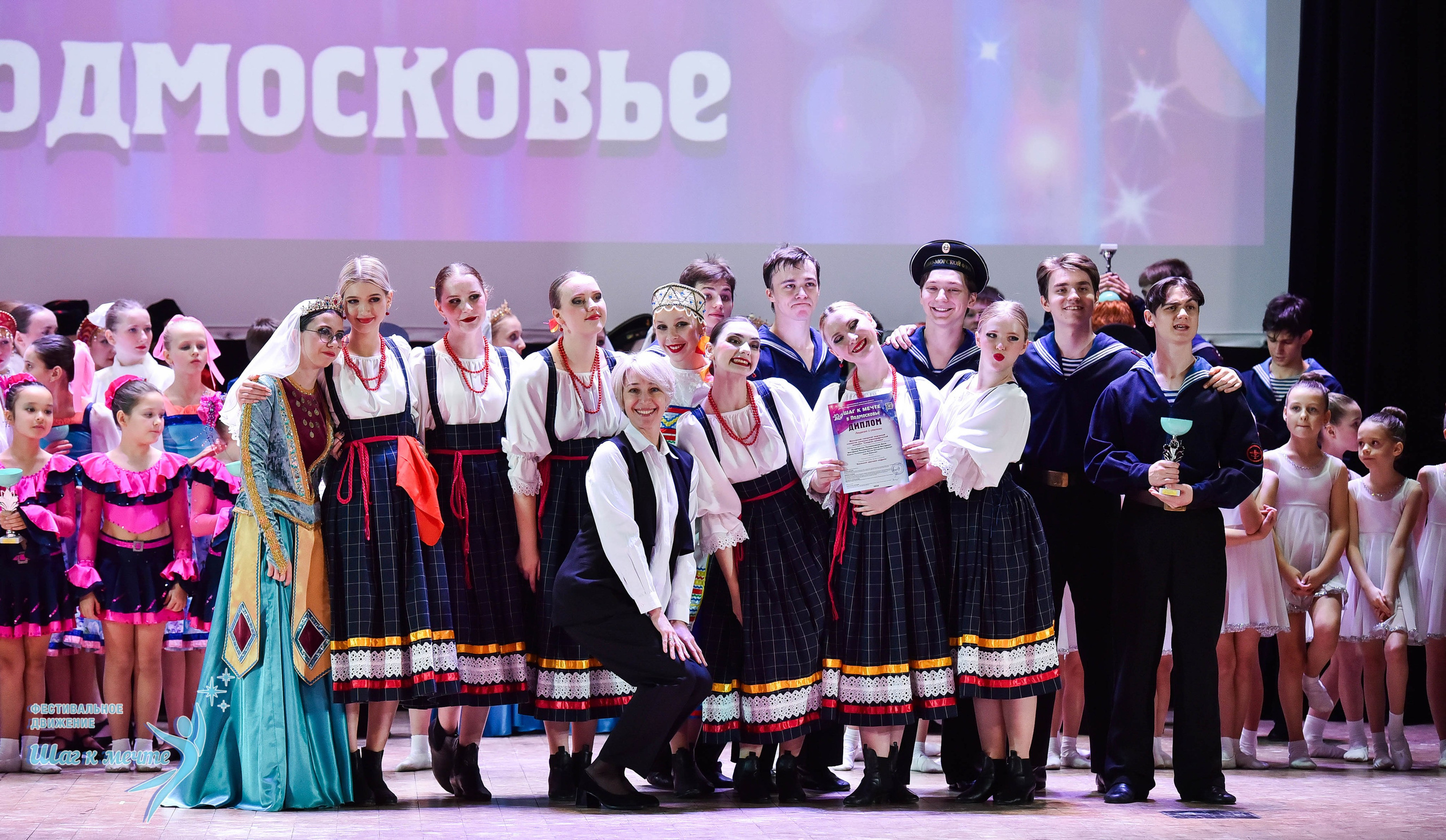 16.11.2024 Фестивальное движение «Шаг к мечте» Подмосковье. Медиастудия Фото Концепт