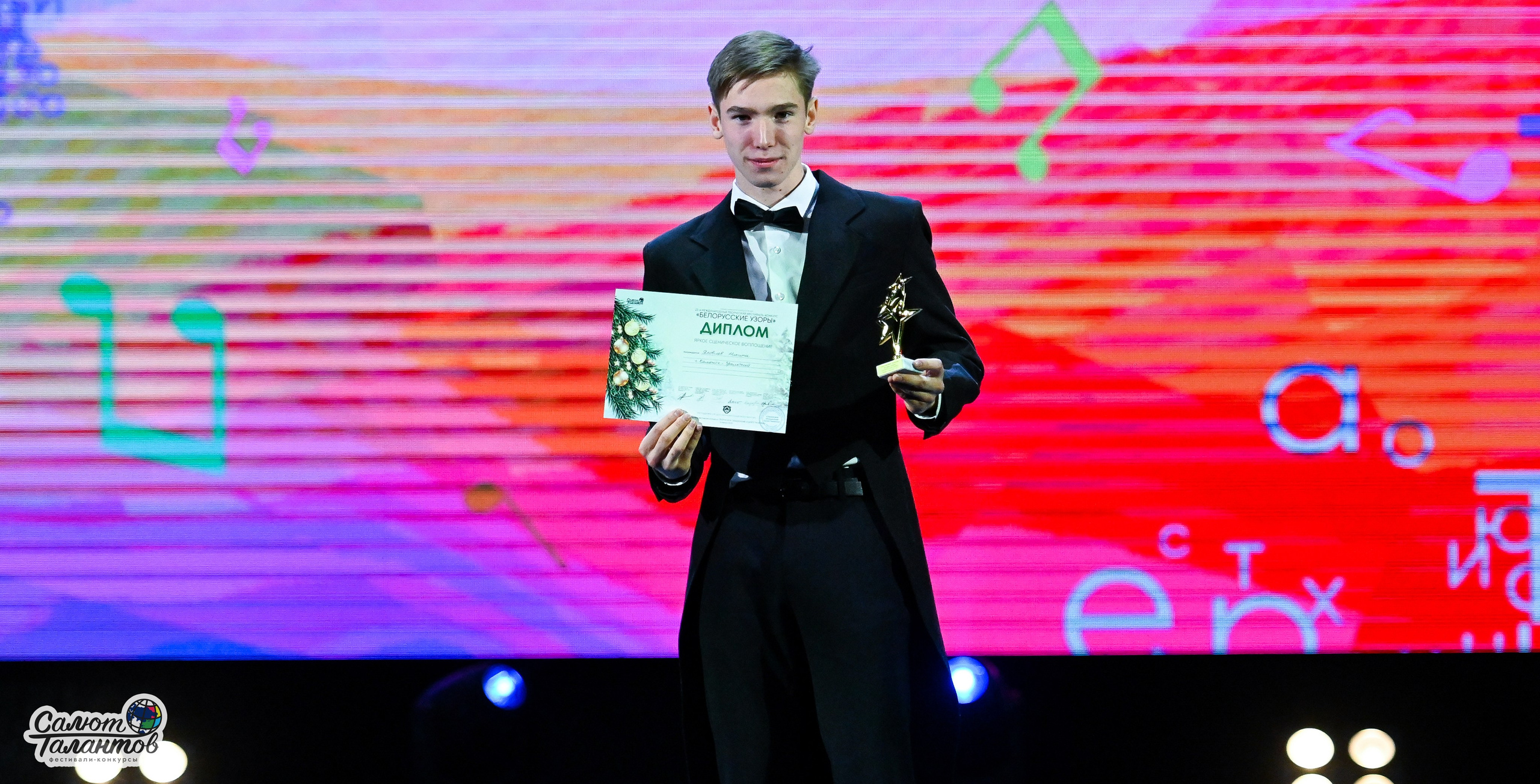06.01.2025 23-й Международный Фестиваль-Конкурс «Белорусские узоры» г. Минск. Медиастудия Фото Концепт