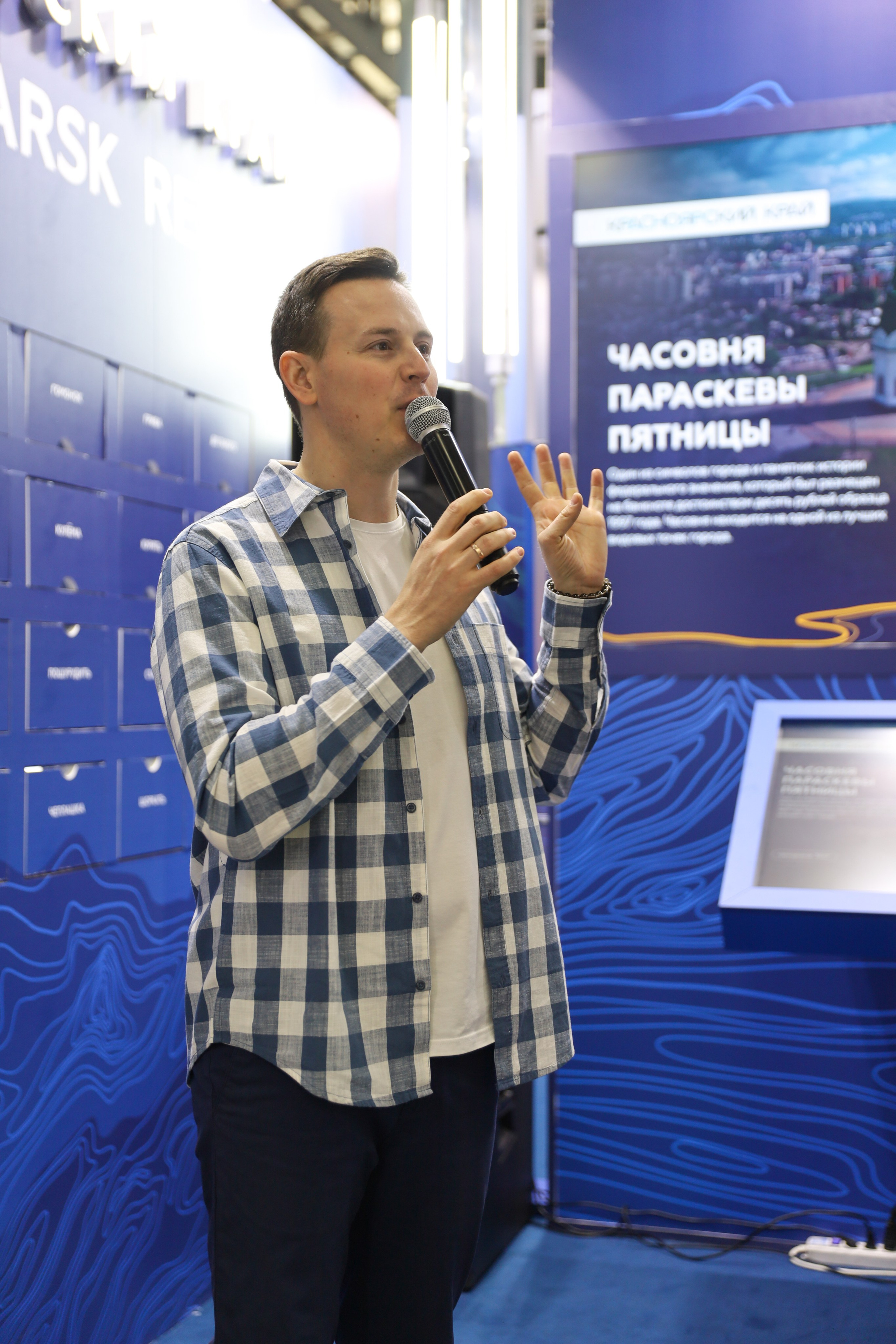 КРАСНОЯРСКИЙ КРАЙ НА ВЫСТАВКЕ MITT. Фотограф мероприятий Ирина Каширина