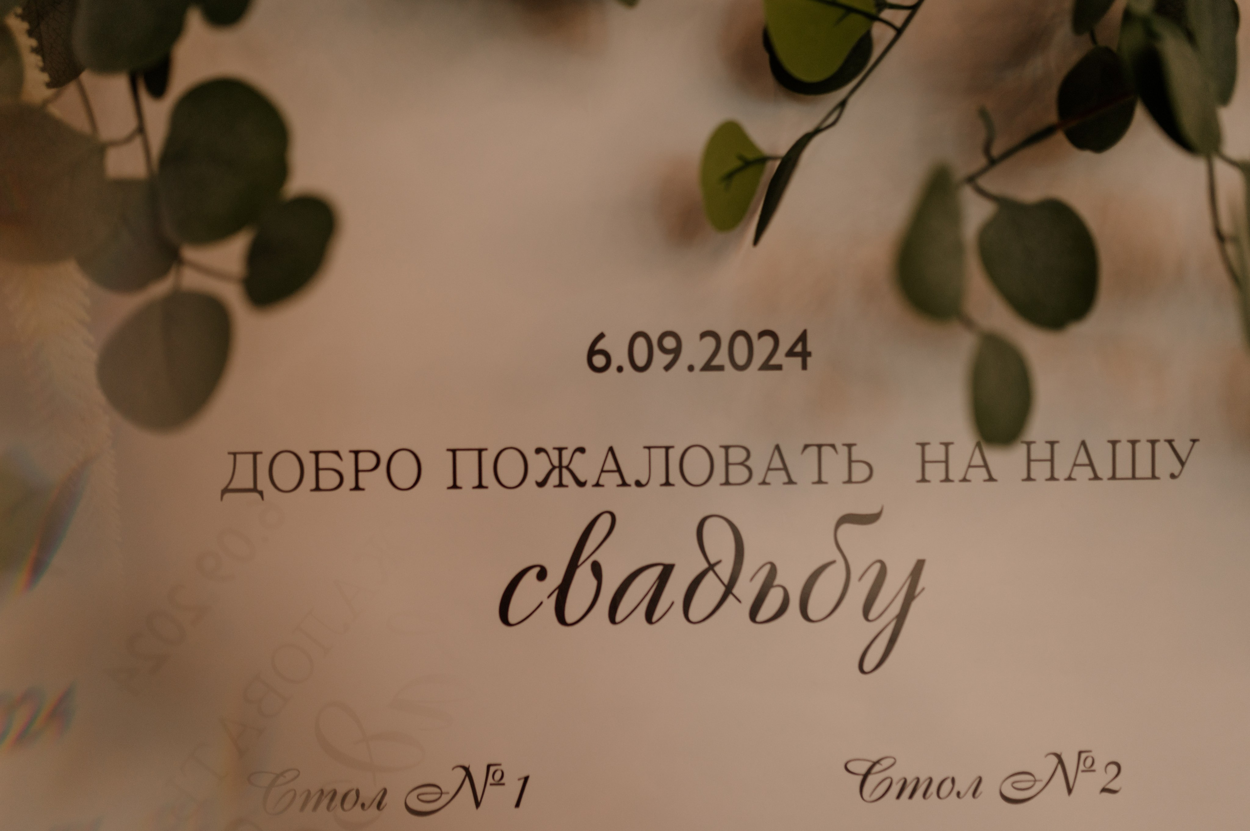 Глеб и Полина. Свадебный и Семейный фотограф в Ярославле Алёна Колясникова