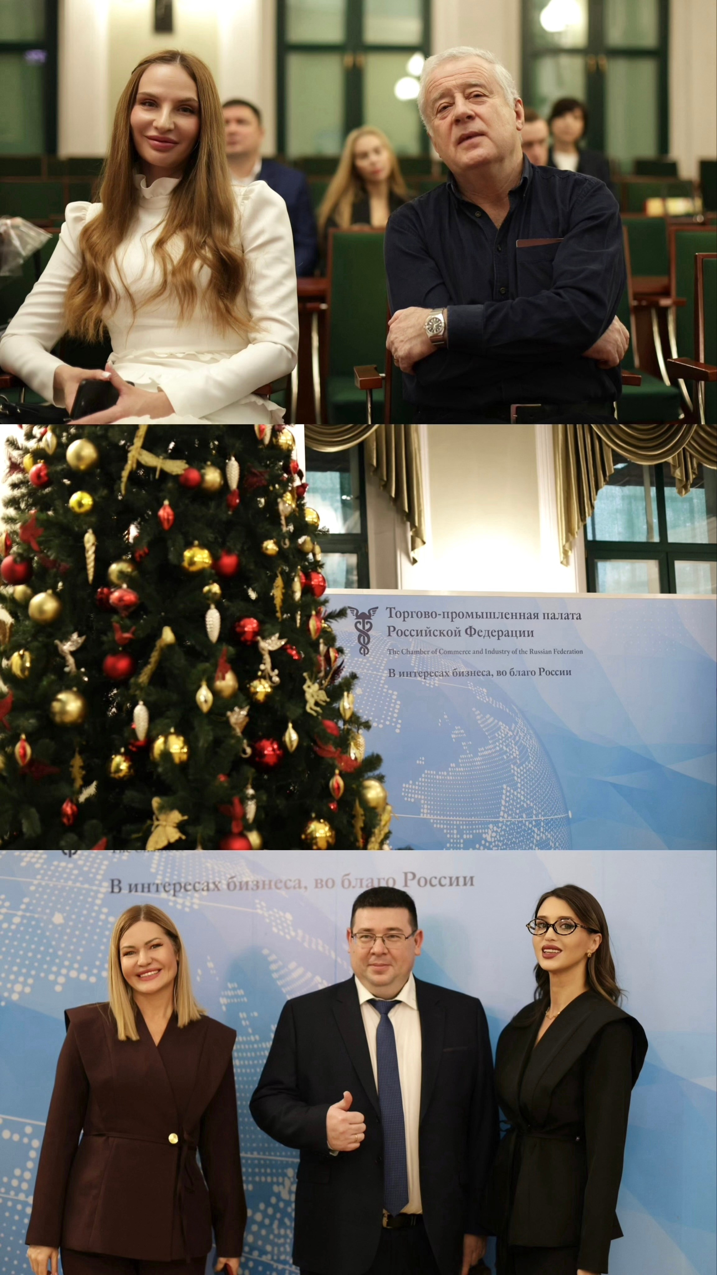 Форум «ЛИДЕРЫ ДЕЛА» 2025, Торгово-Промышленная Палата РФ. Jane Kudryavtseva | MODEL PHOTO & PORTRAIT