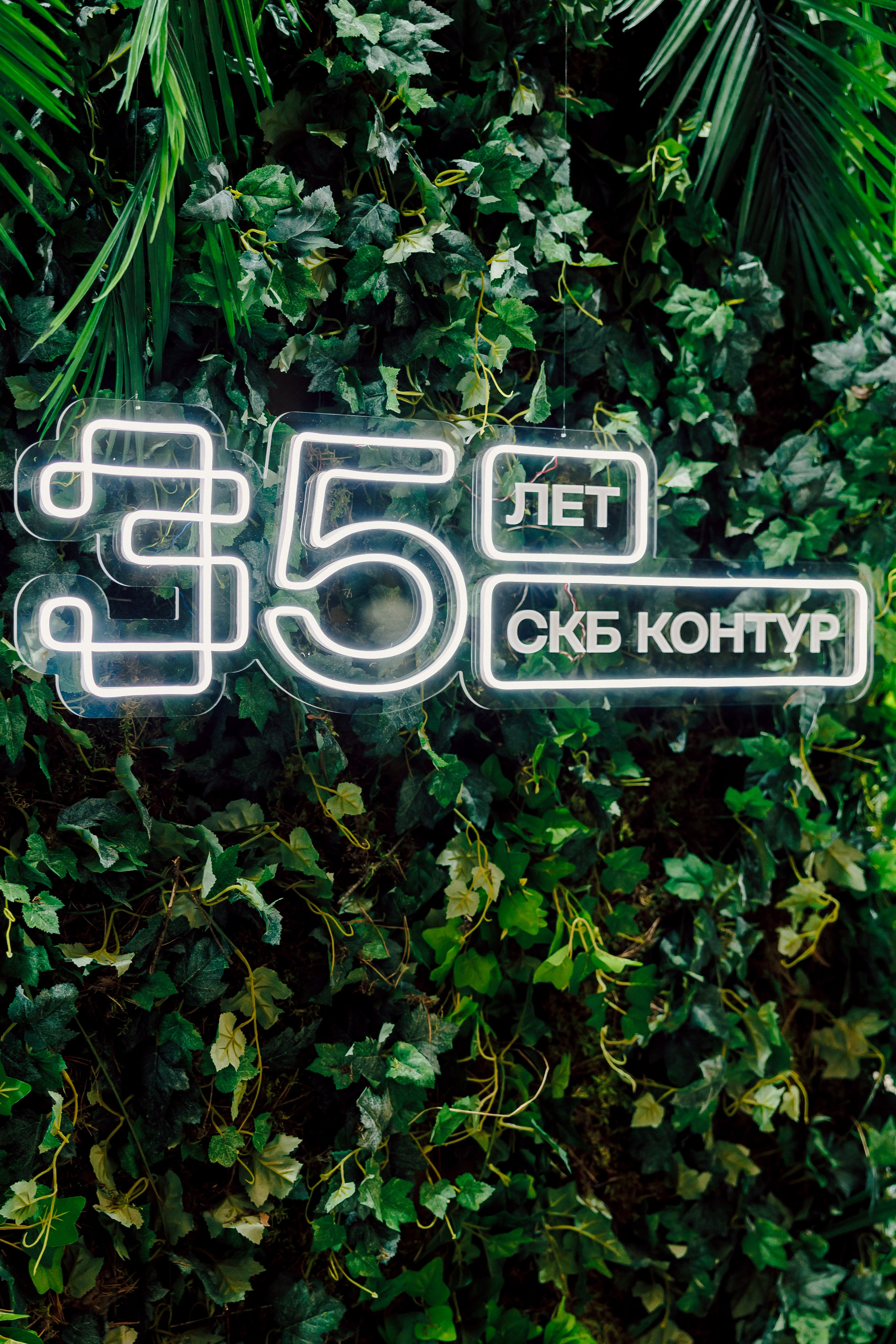 СКБ Контур — Форум будущего — Стенд. Лёшка Варзегов — фотограф