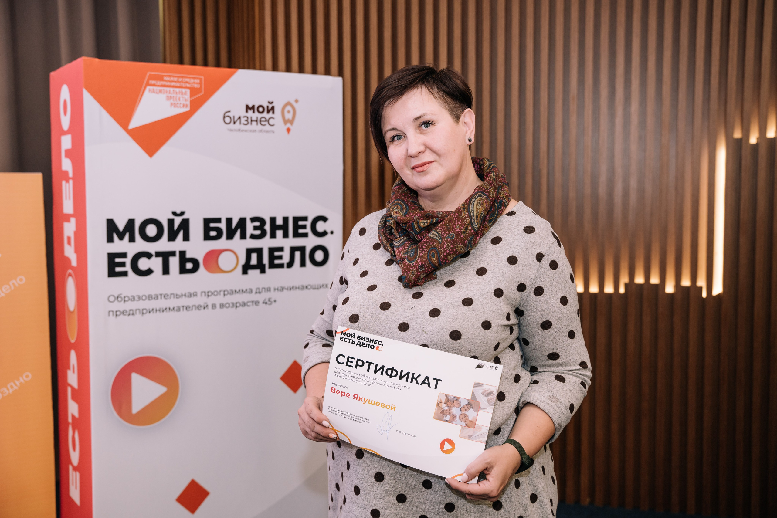 Конференции. Ульяна Ремезова | Фотограф | Челябинск