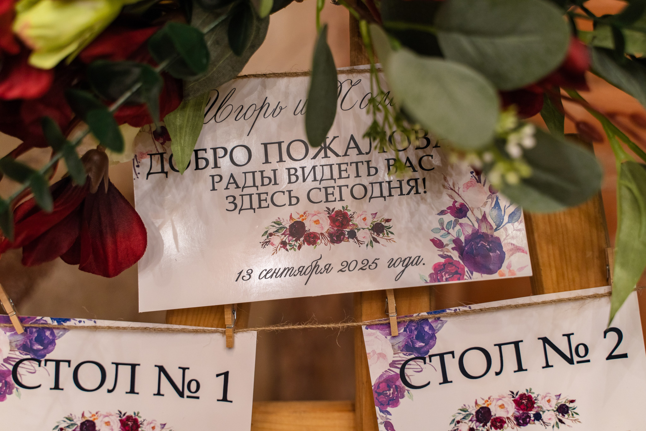 Игорь + Полина