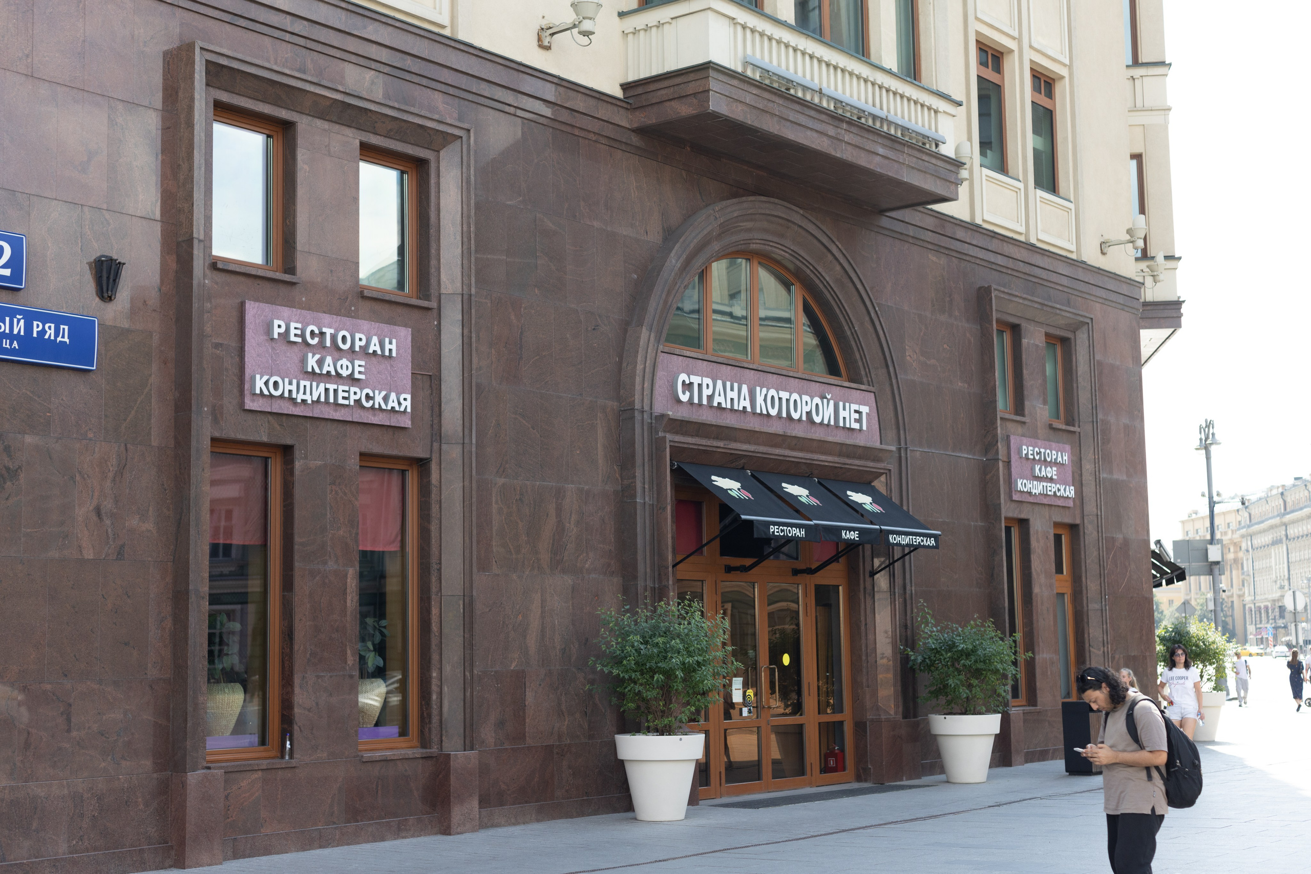 Фото Москвы. Студия Максима Белослюдцева