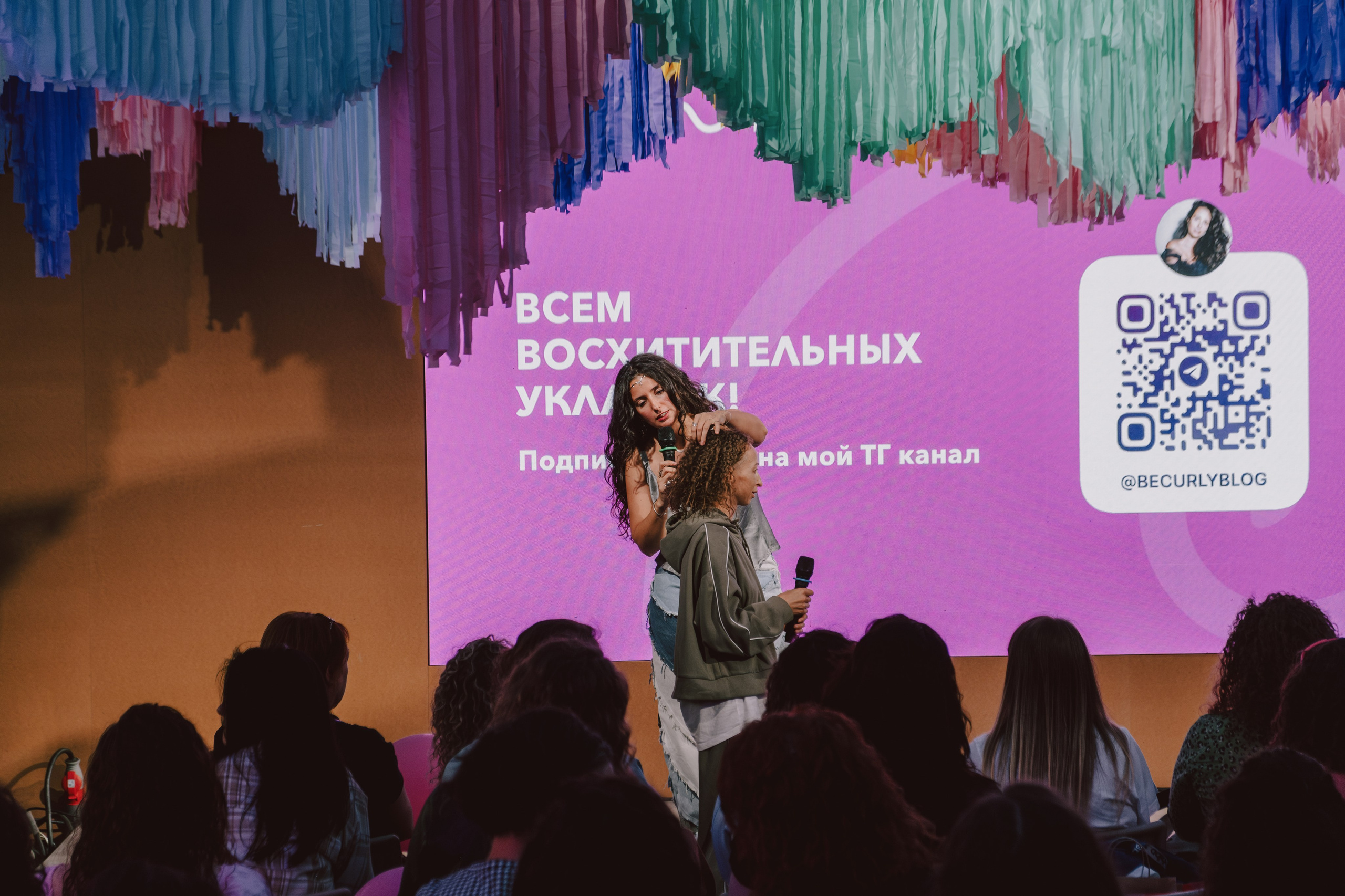 CURL FEST MOSCOW. Репортажный и портретный фотограф в Москве Илья Спиридонов