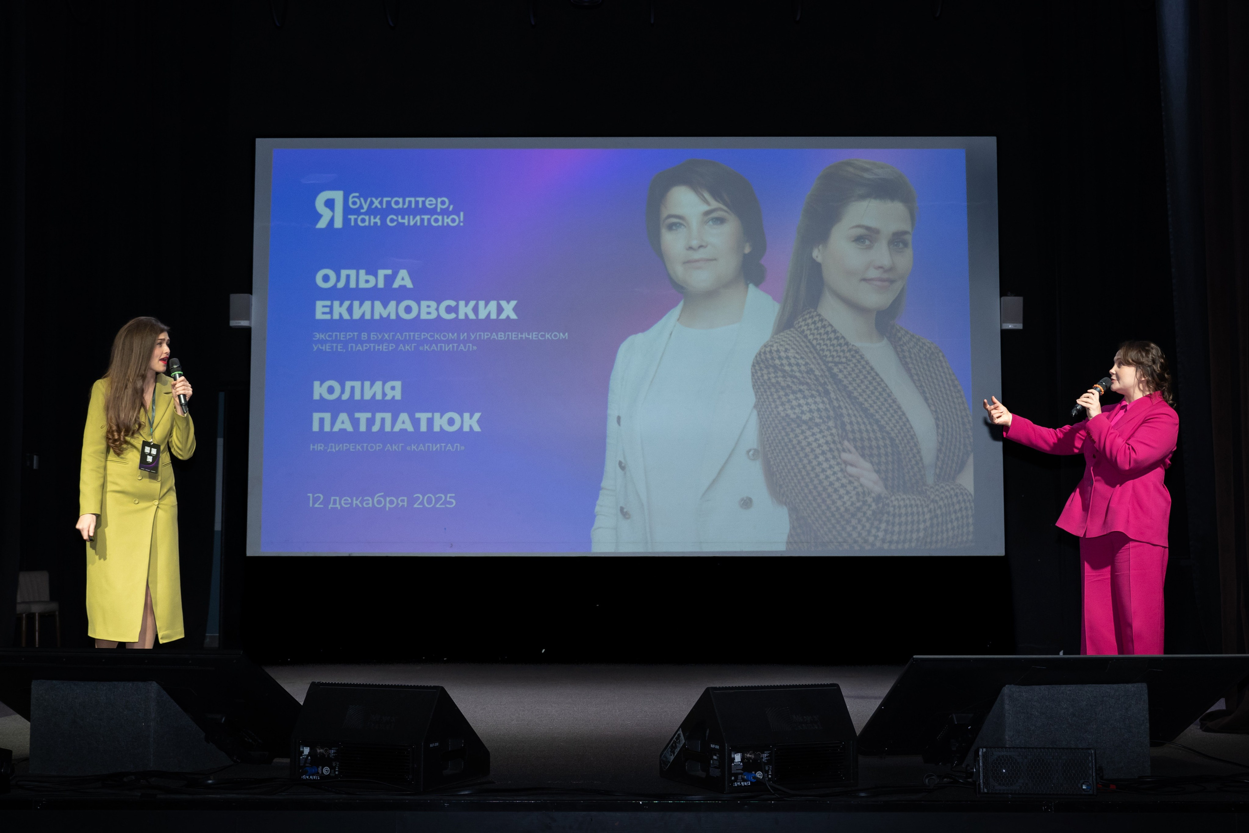 Форум «Я — бухгалтер. Я так считаю!». Фотограф в Екатеринбурге Юрий Кутаев