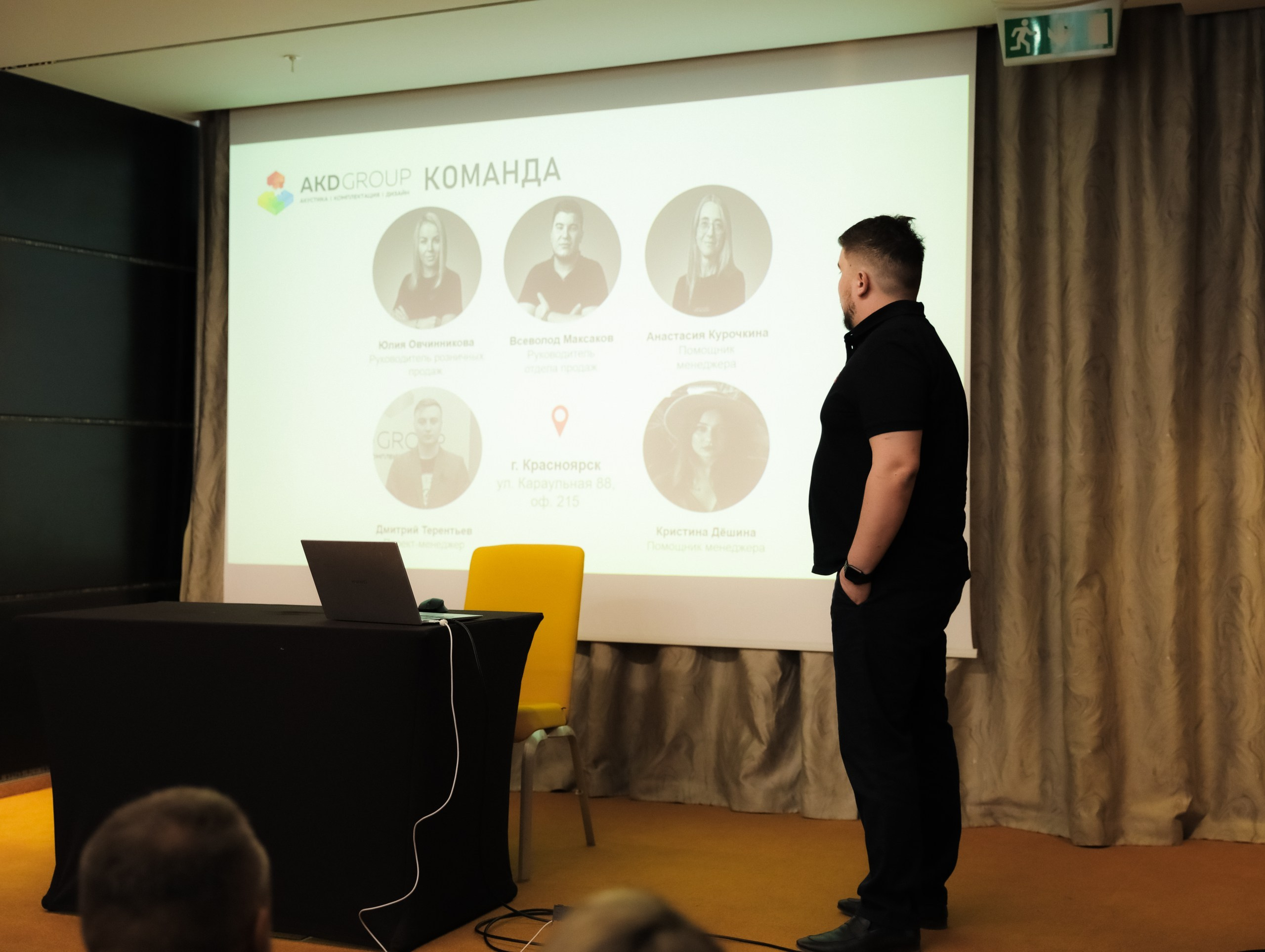 Фотосессия съезда партнеров AKD Group в Новосибирске — Роман Лахмыткин