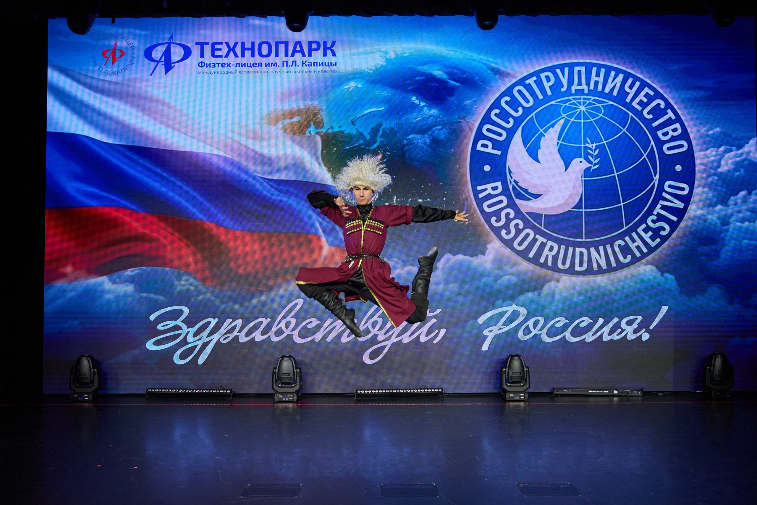 Здравствуй Россия! 2026. Akhmedov Team × Medoed Production — фото и видеопродакшен для мероприятий