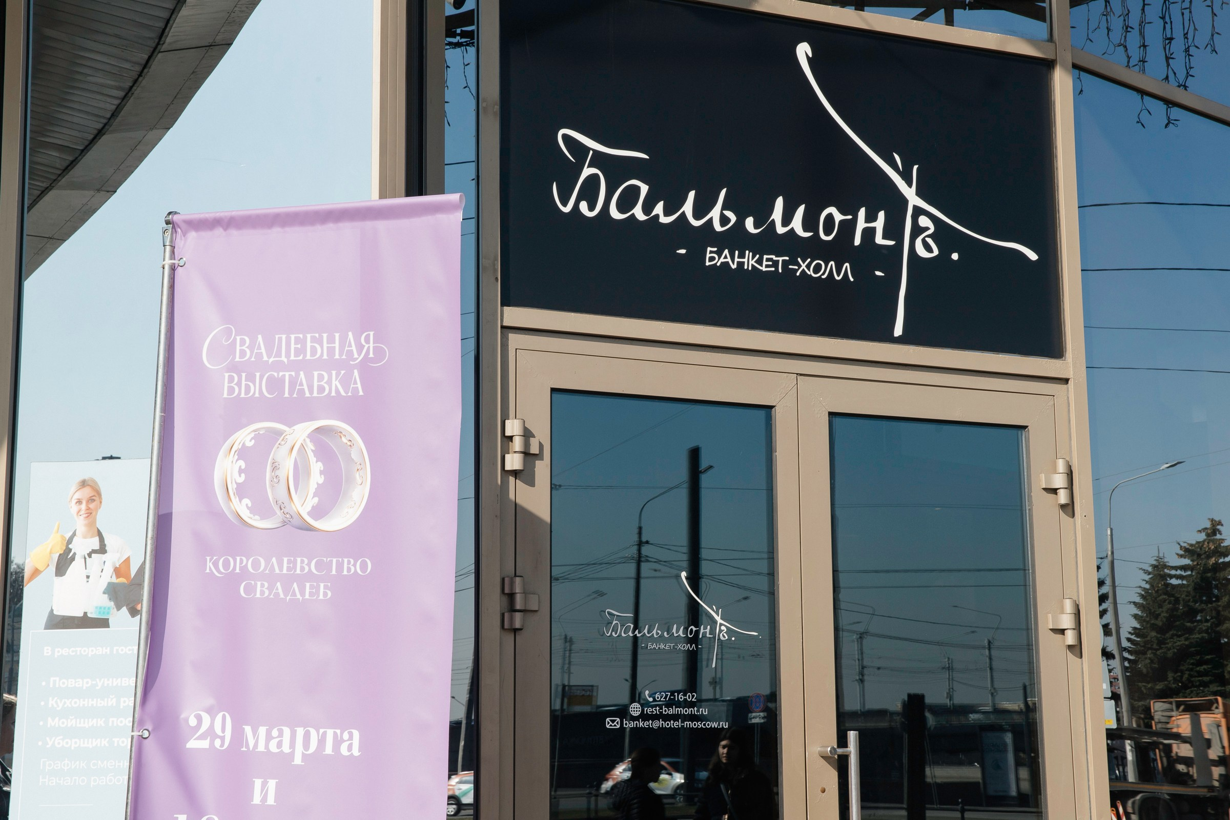 Свадебная выставка КОРОЛЕВСТВО СВАДЕБ. Фотограф в спб Александр Потапов