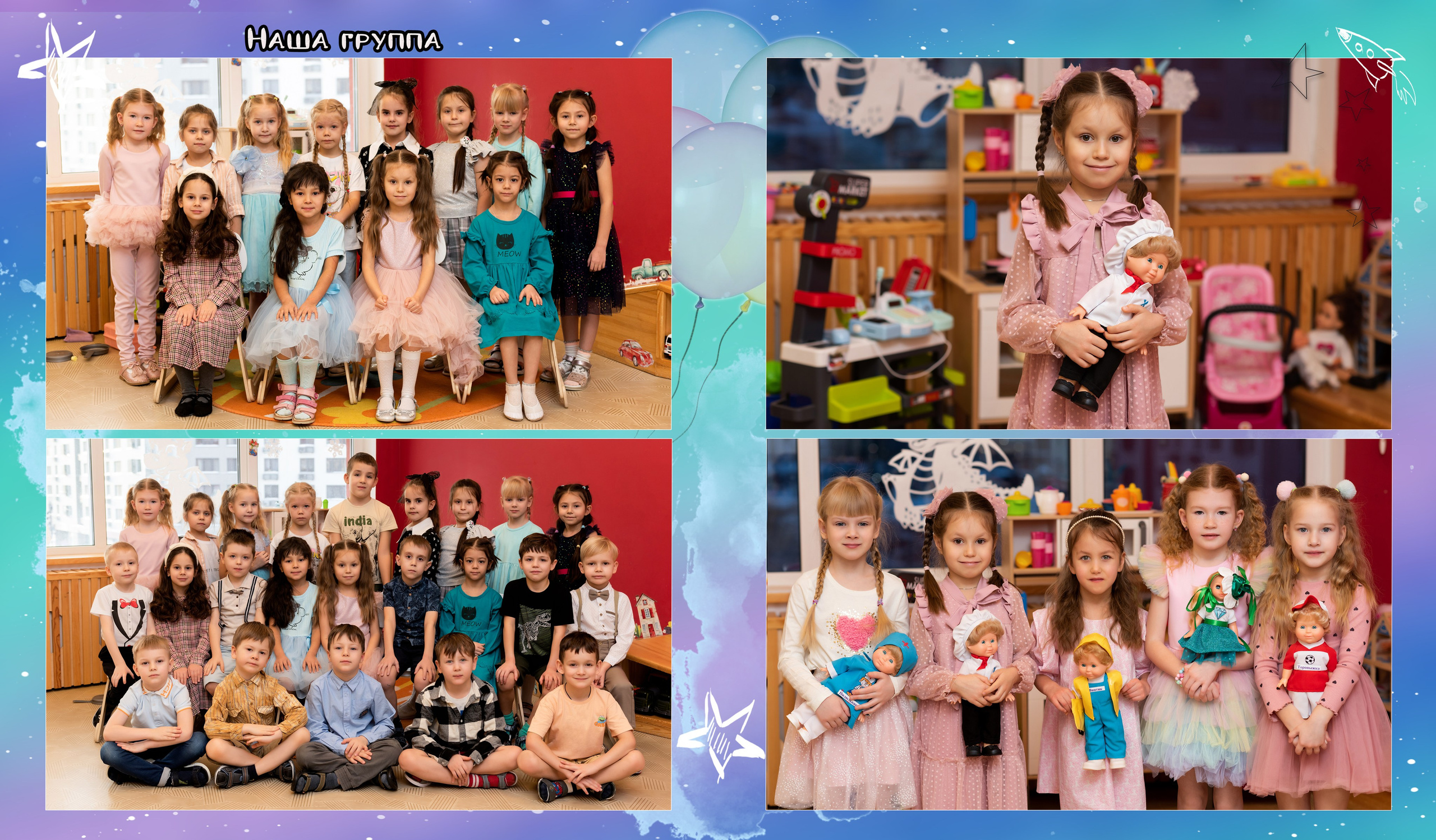 Детский сад. Фотограф Елена Ситникова