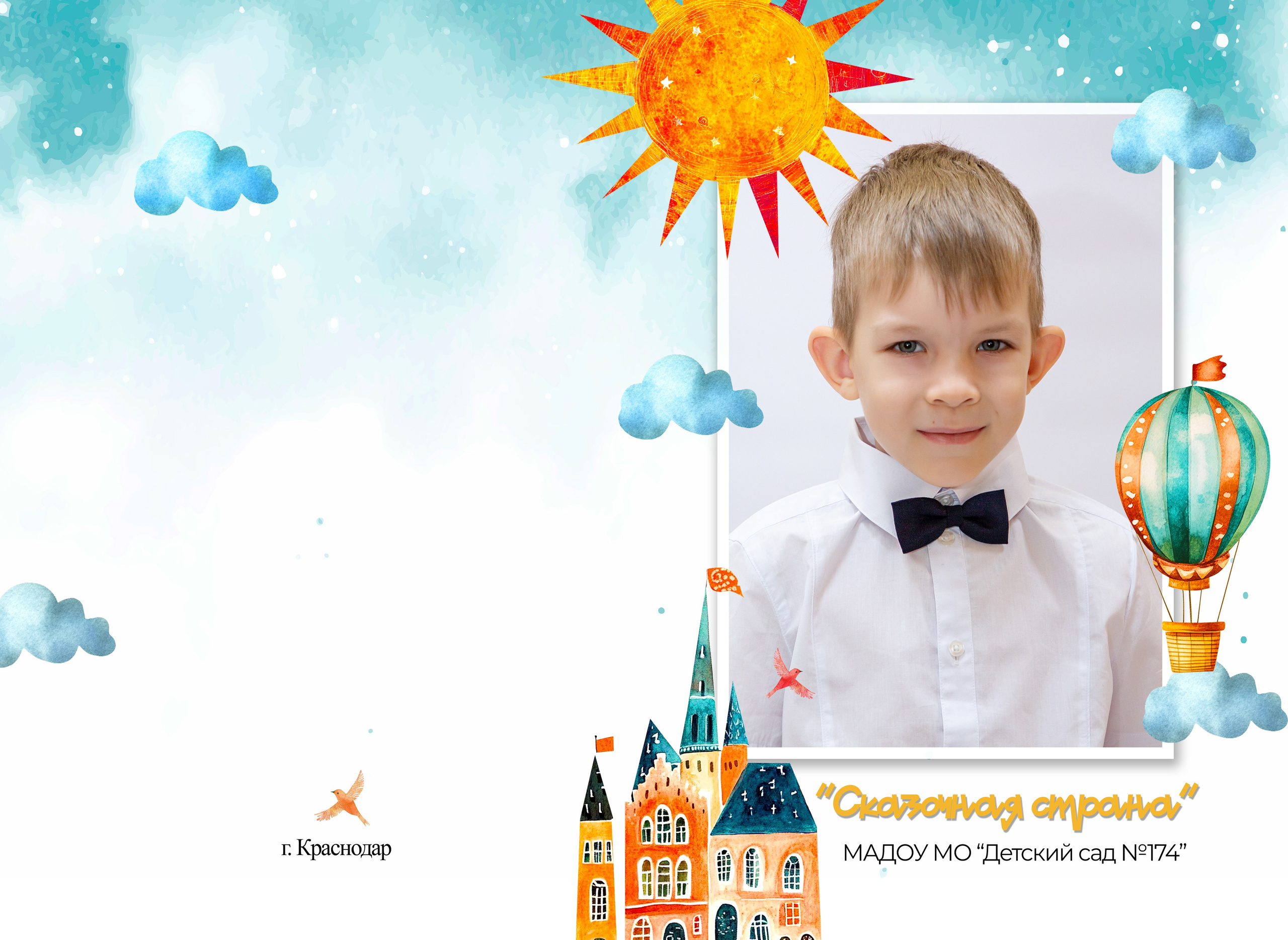 Сказочная страна. Свадебный и семейный фотограф/видеограф в Краснодаре Наталья Осинская