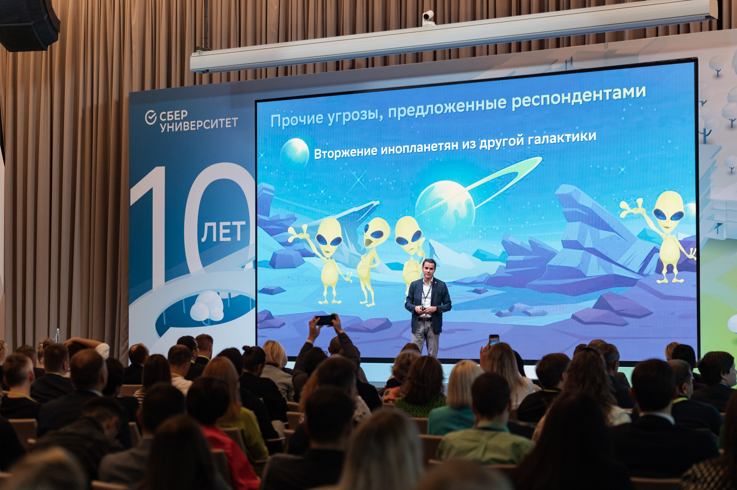 Сберуниверситет 10 лет. Фотограф Вадим Лакомкин