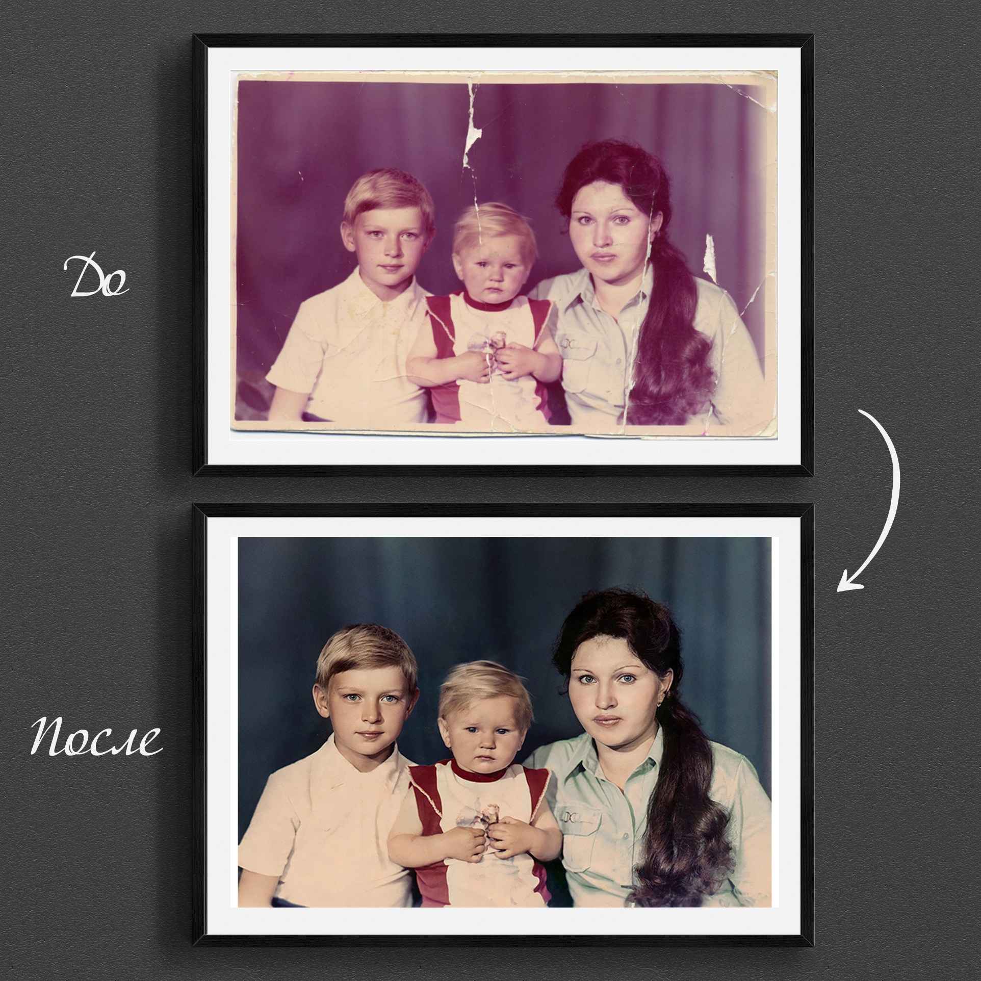 Реставрация старых фото. Медиа-продюсер и фотограф Сорокина Кристина г. Благовещенск