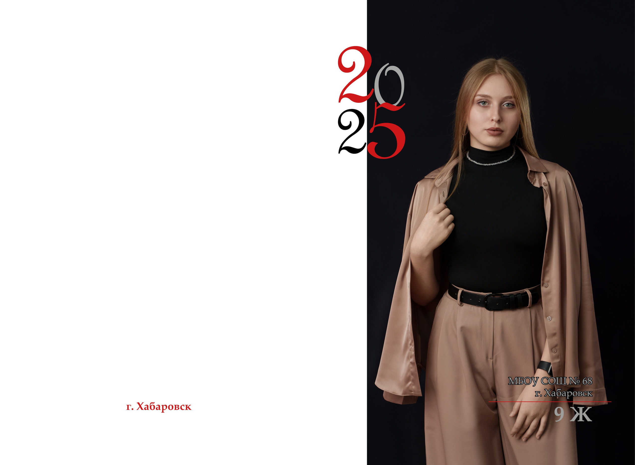 Выпускные Альбомы в школу. Школьный и семейный фотограф в Хабаровске Татьяна Ассаулова