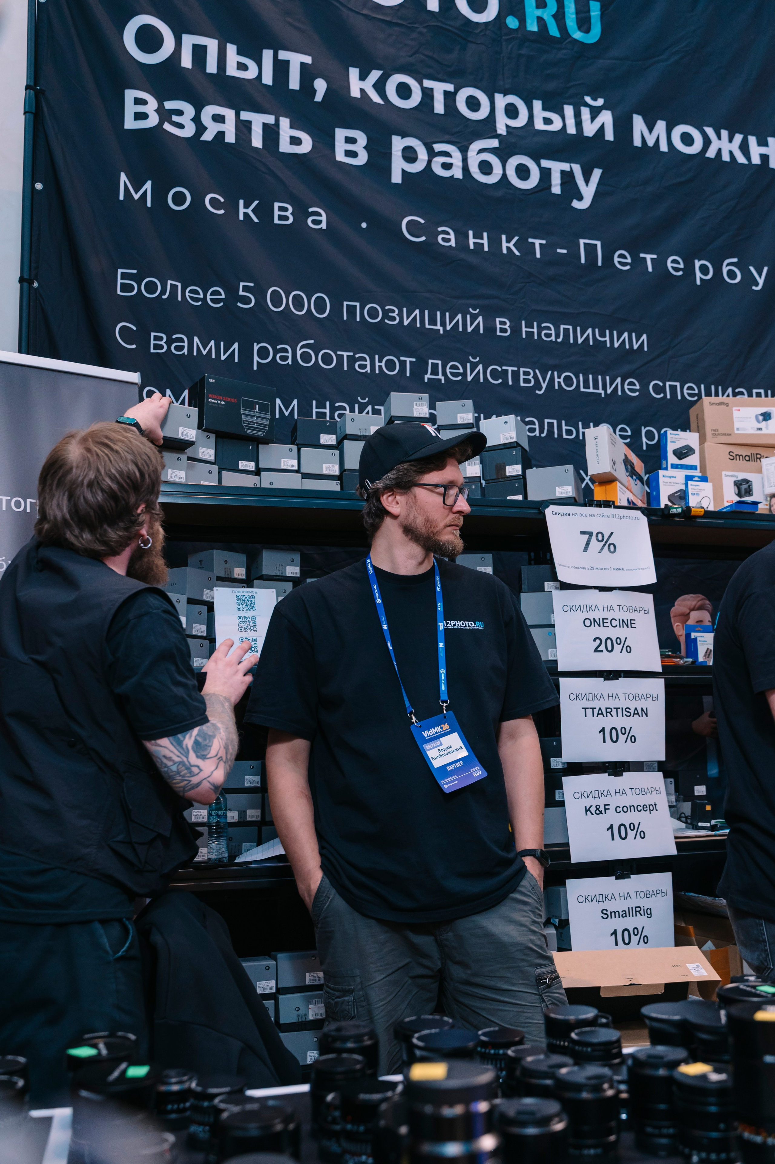 VidMK 2026. Фотограф Москва Софа Ревчук