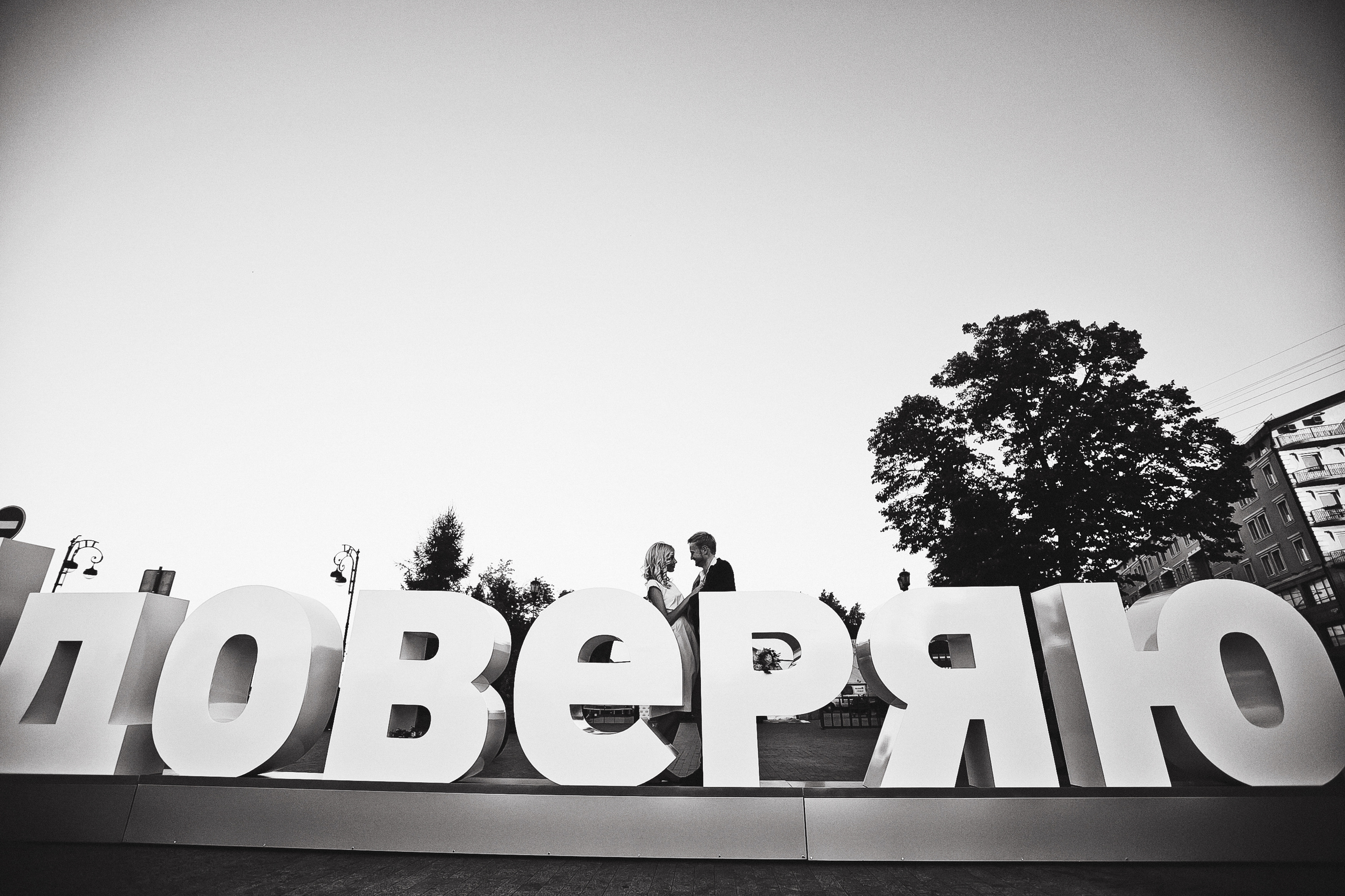 Сергей и Людмила. Город в любви. Фотограф Полина Егорова город Тюмень