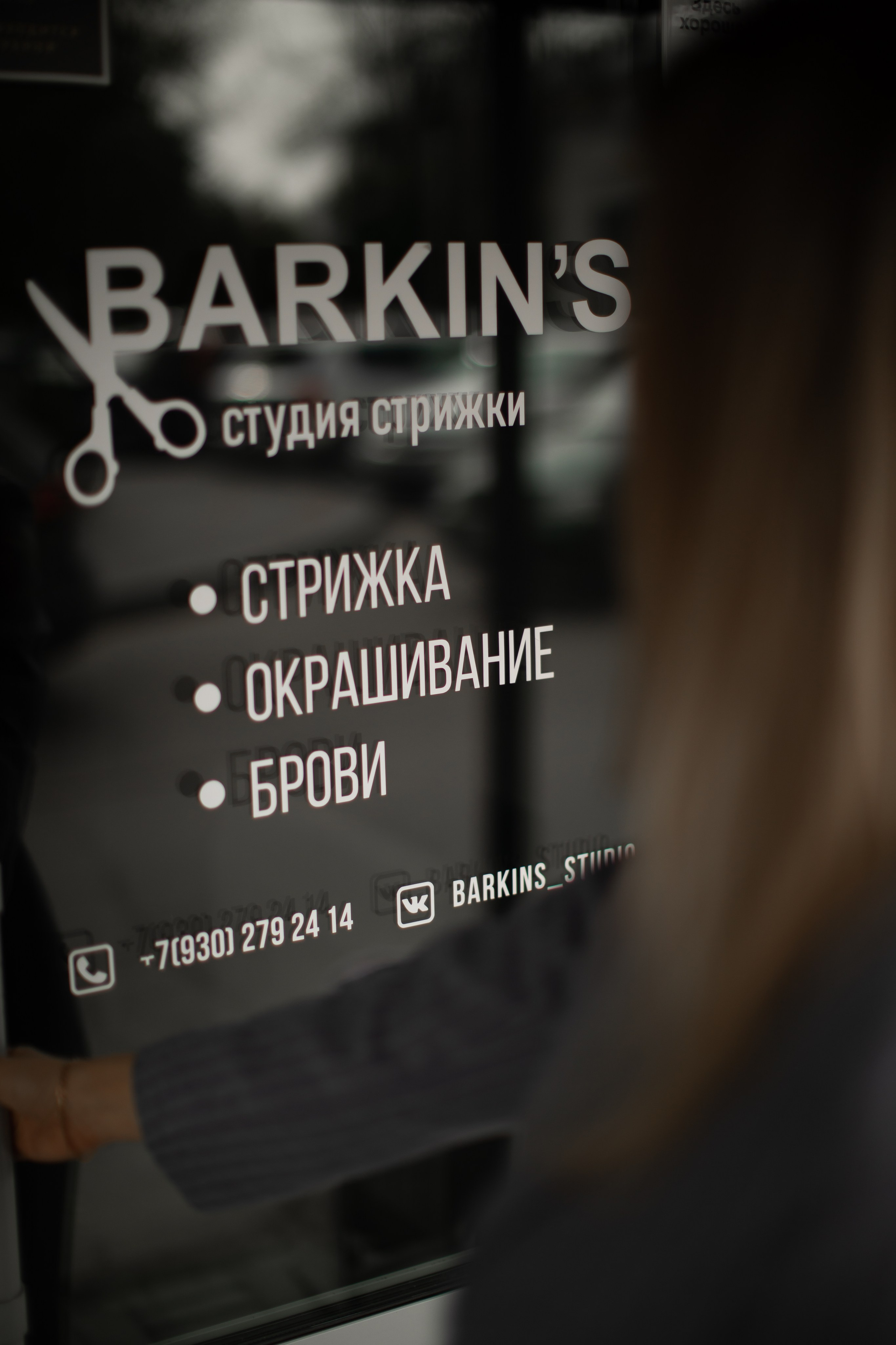 Студия стрижки. Фотограф в Нижнем Новгороде