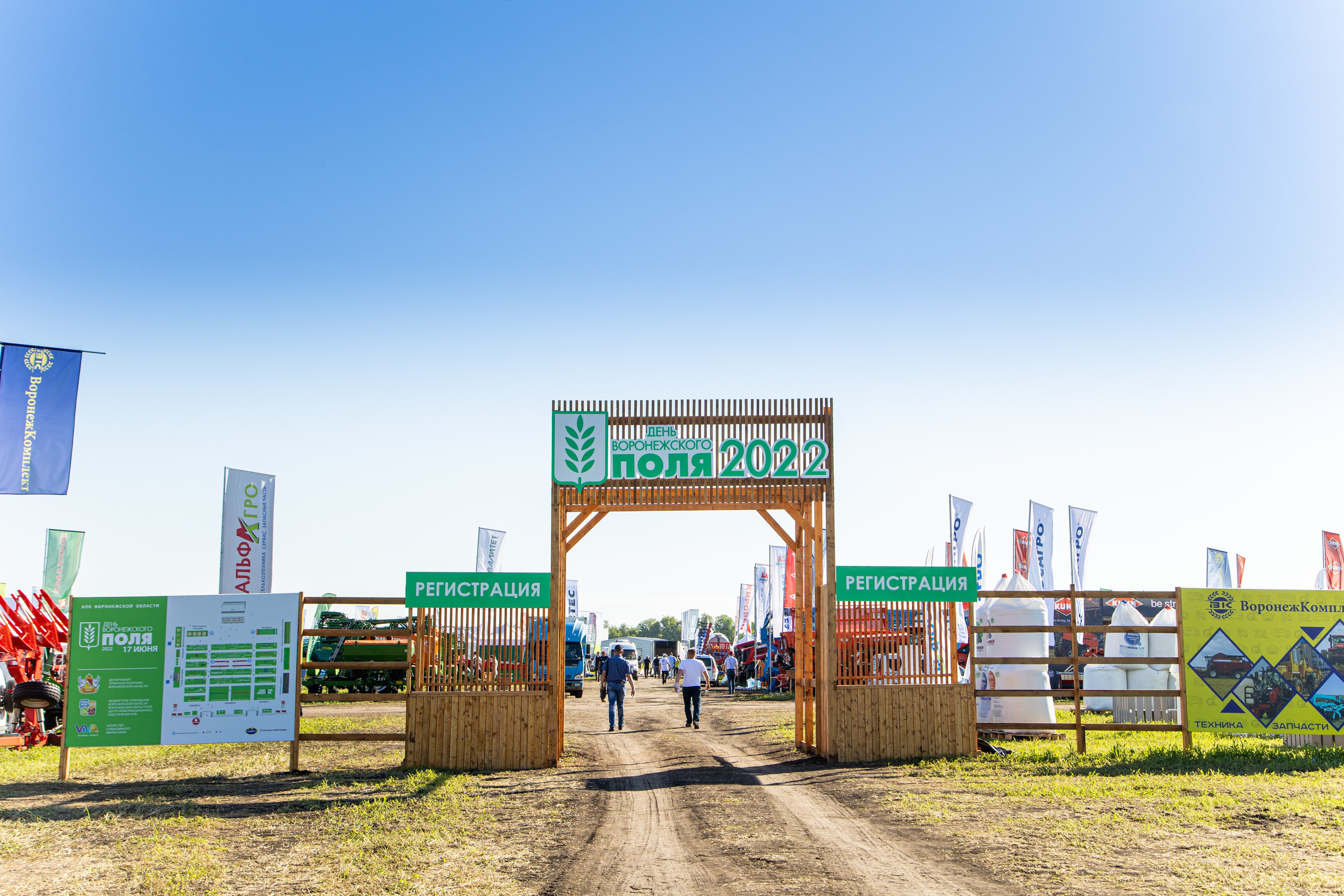 День Поля 2022. Владислав Волков | Фотография и видеосъемка в Воронеже