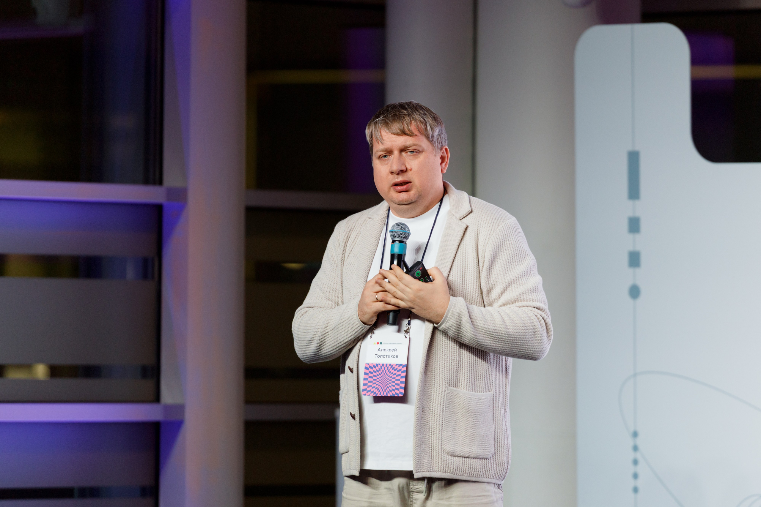 Научный трек