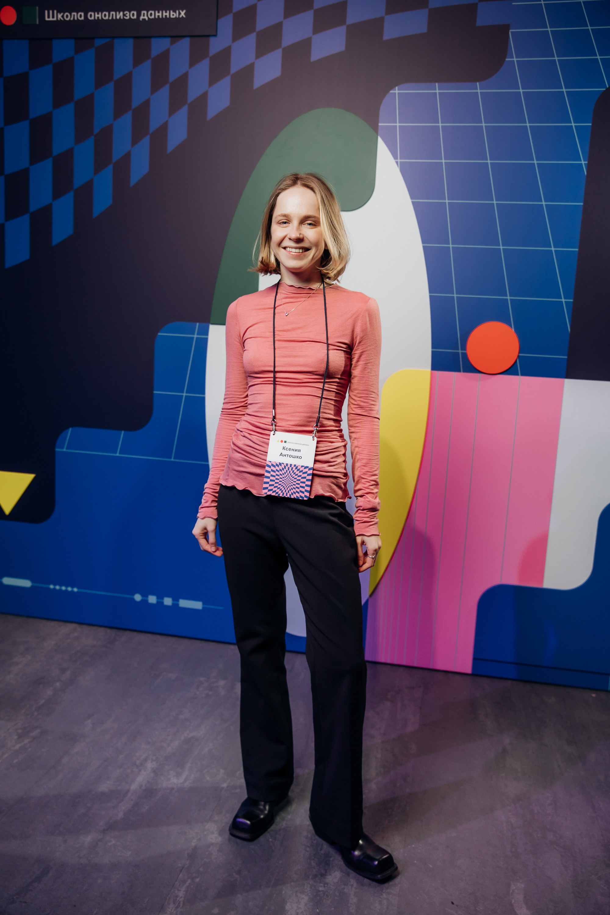 Научный трек