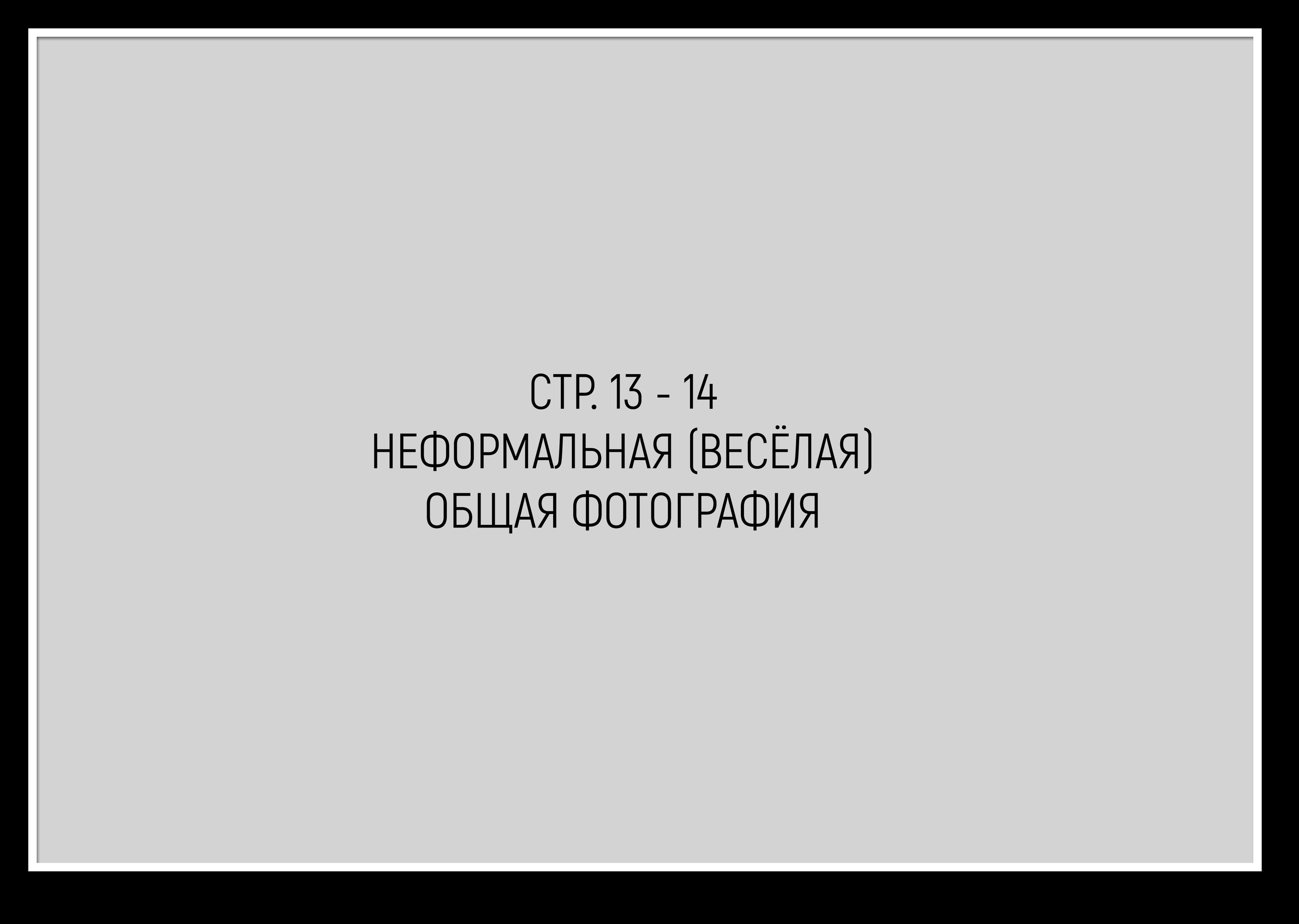 💛 АЛЬБОМ «ХL». Выпускные альбомы в Бугуруслане, Похвистнево, Абдулино