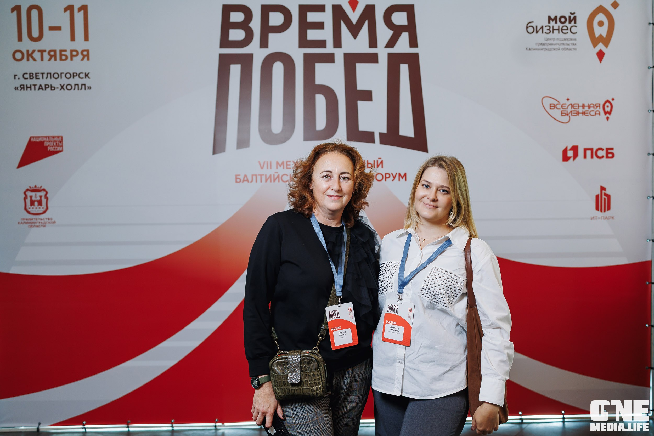 Фоторепортаж VII Международный форум «Вселенная бизнеса. Время Побед». One Media Life: фоторепортажи, фотоотчеты с мероприятий и заведений