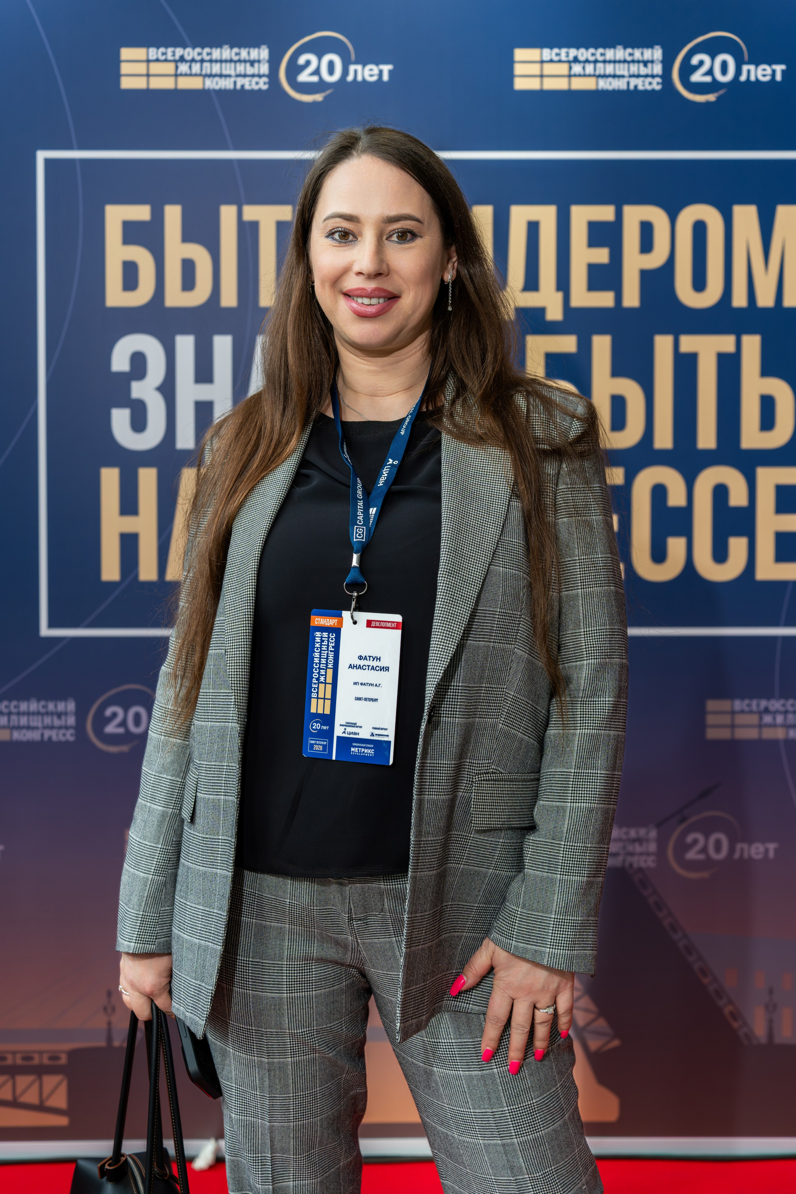 Репортажная фотосъёмка Жилконгресс 15 апреля 2026