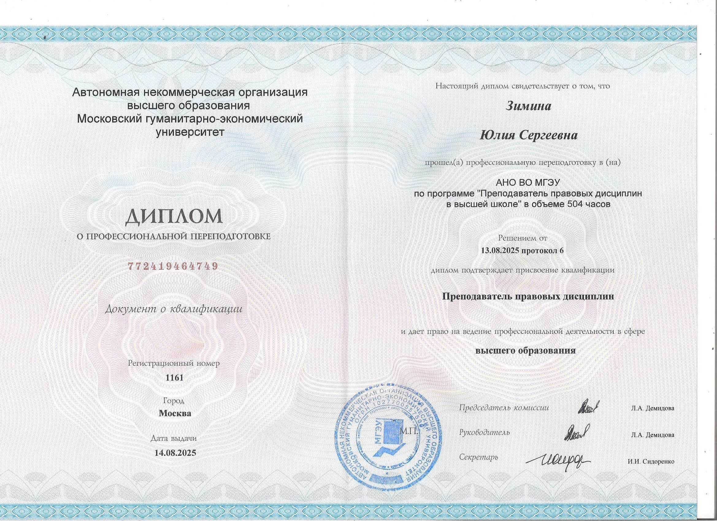 Обо мне. Фотограф Юлия Зимина