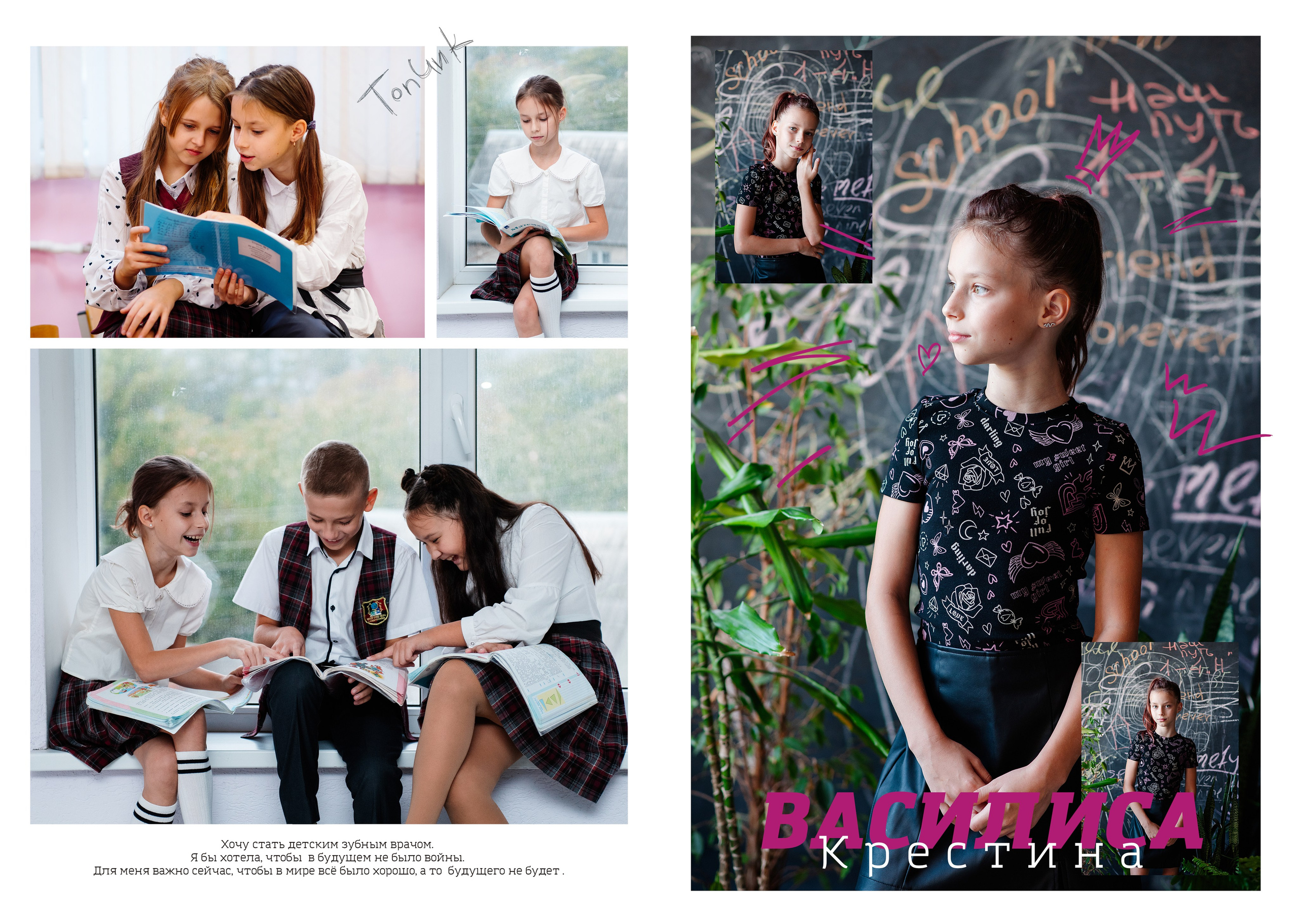 Выпускные альбомы 4 класс. Семейный и детский фотограф в Новороссийске Татьяна Крестина