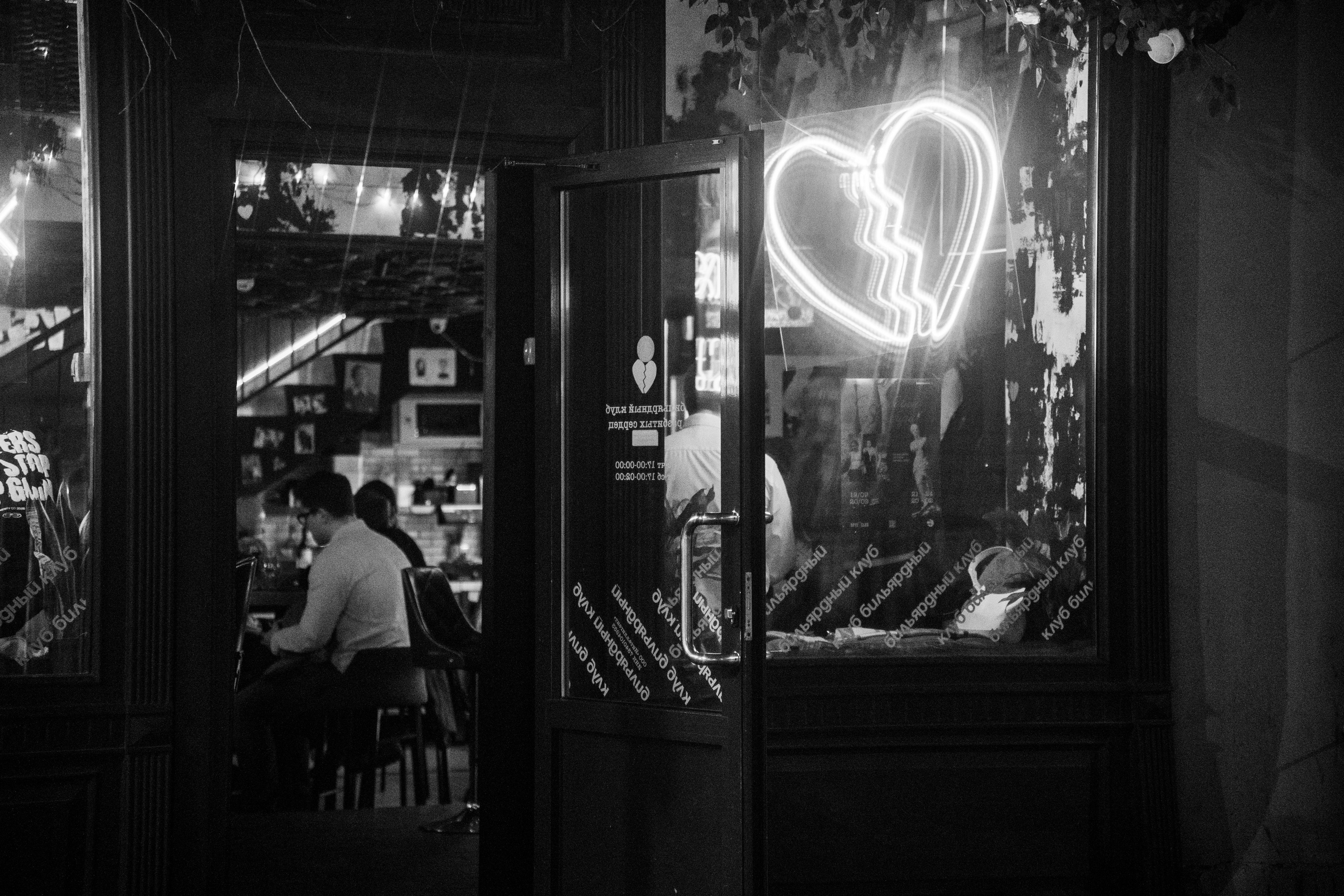 Из Сибири с любовью. Бар разбитых сердец. Концертный и репортажный фотограф в Санкт-Петербурге Слава Пахомов