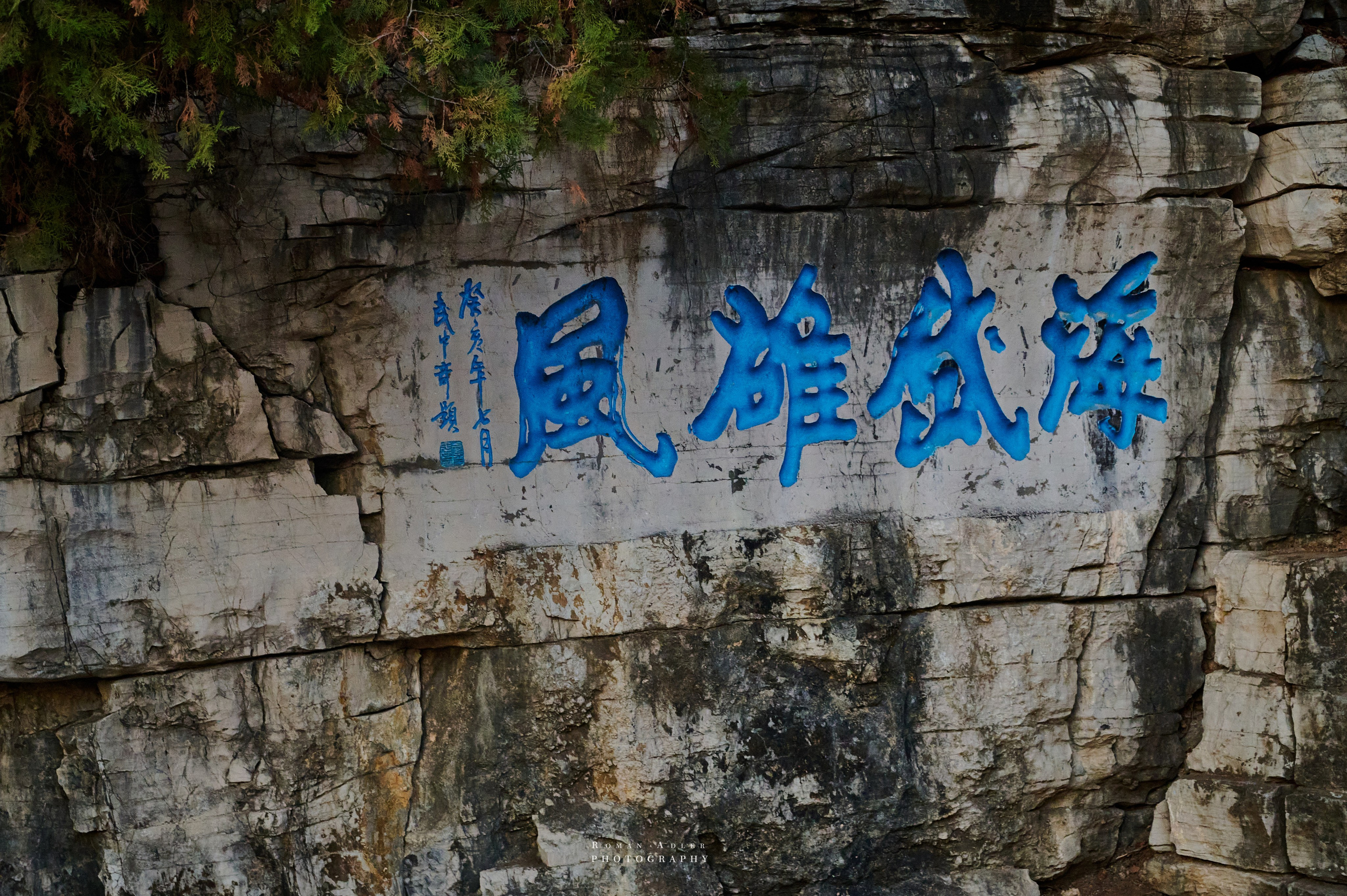 Рассвет на храмовой горе Юнмень. Цинчжоу. Фотограф Роман Адлер