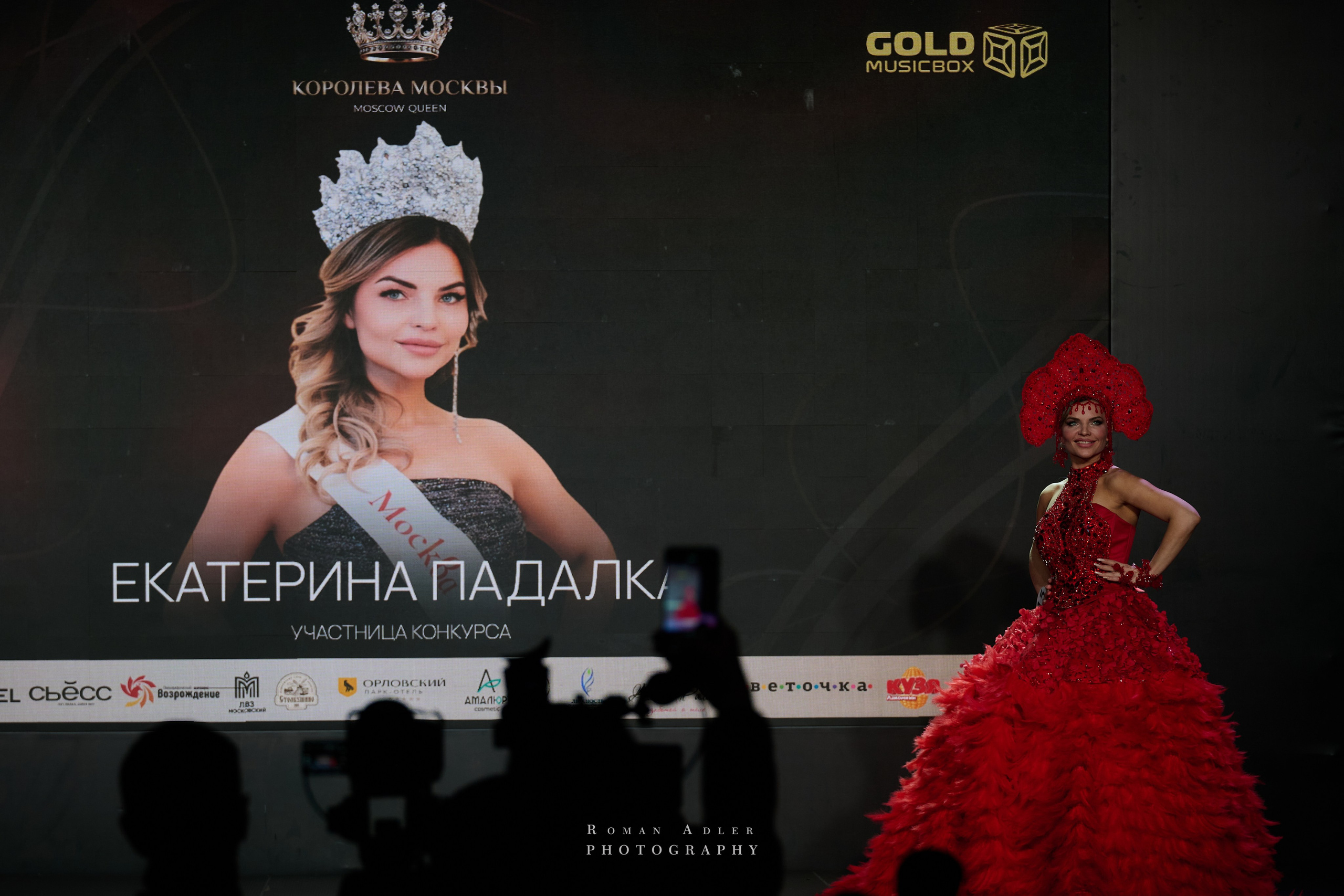 Королева Москвы и Московской области. Фотограф Роман Адлер