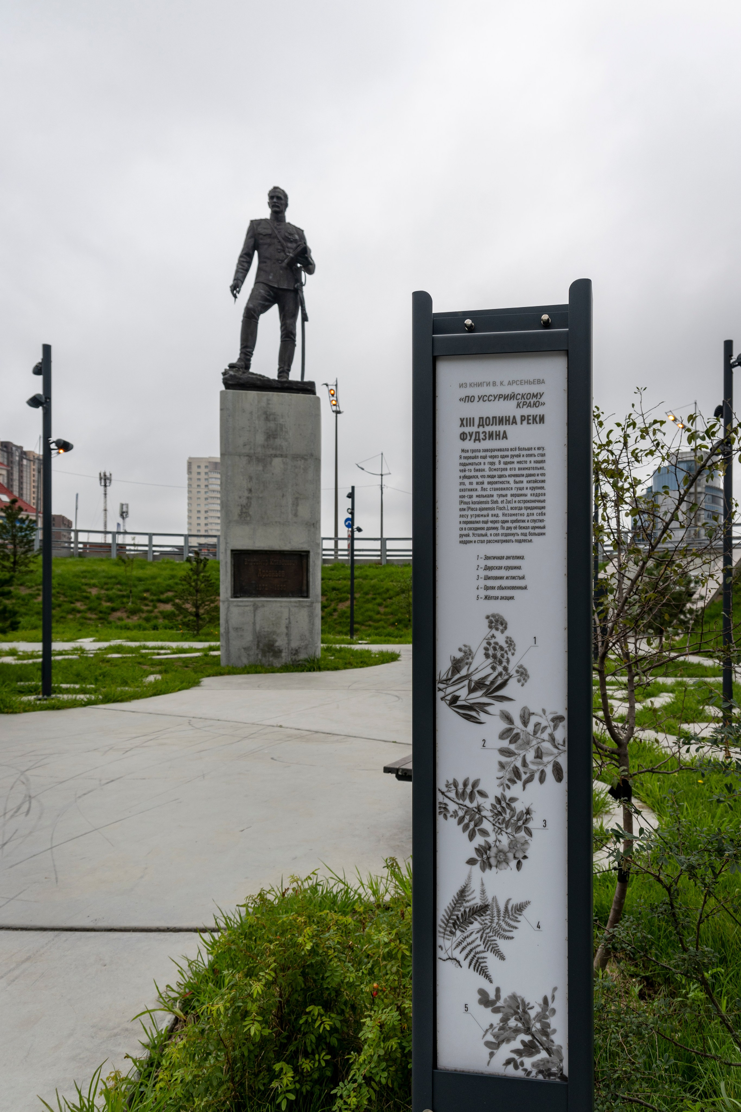 Владивосток. Сентябрь 2023. Фотограф Роман Адлер