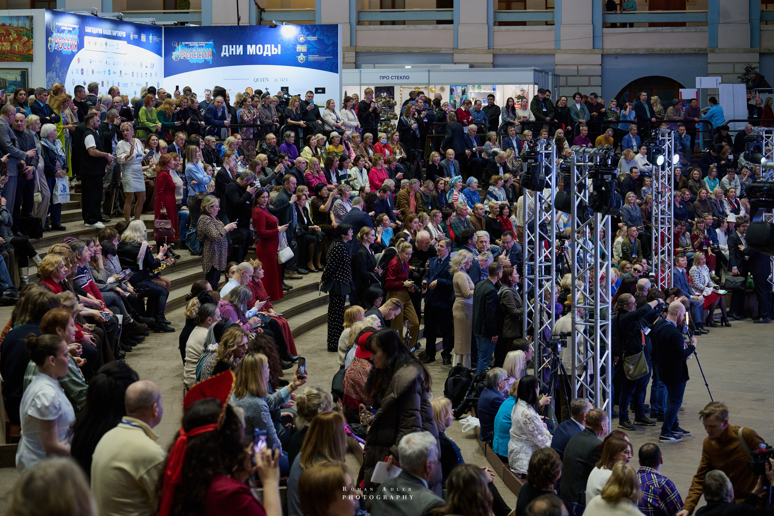 6-я выставка-форум Уникальная Россия. 2026. Фотограф Роман Адлер