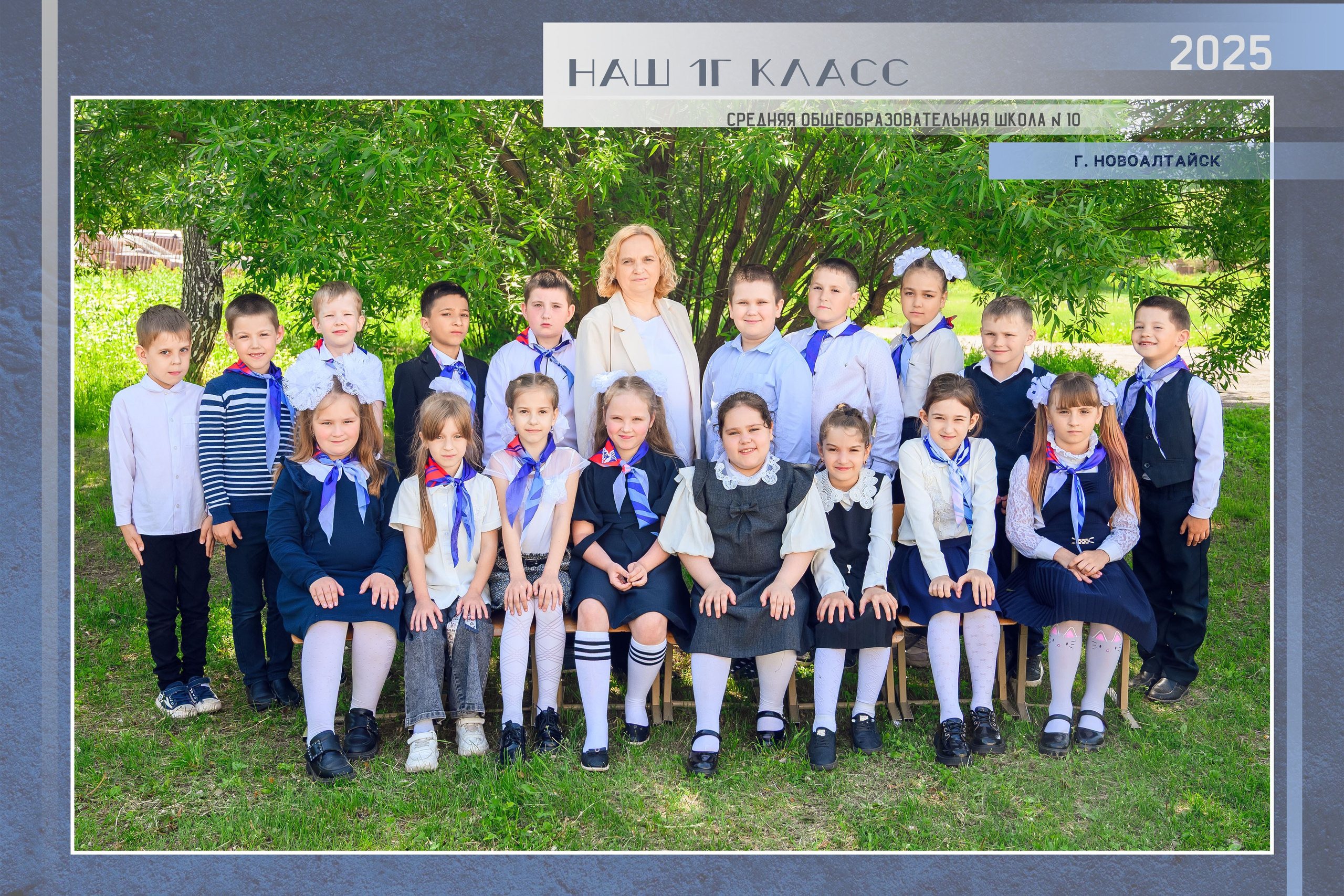 Общее фото для начальных классов. Фотограф. Выпускные альбомы в Барнауле