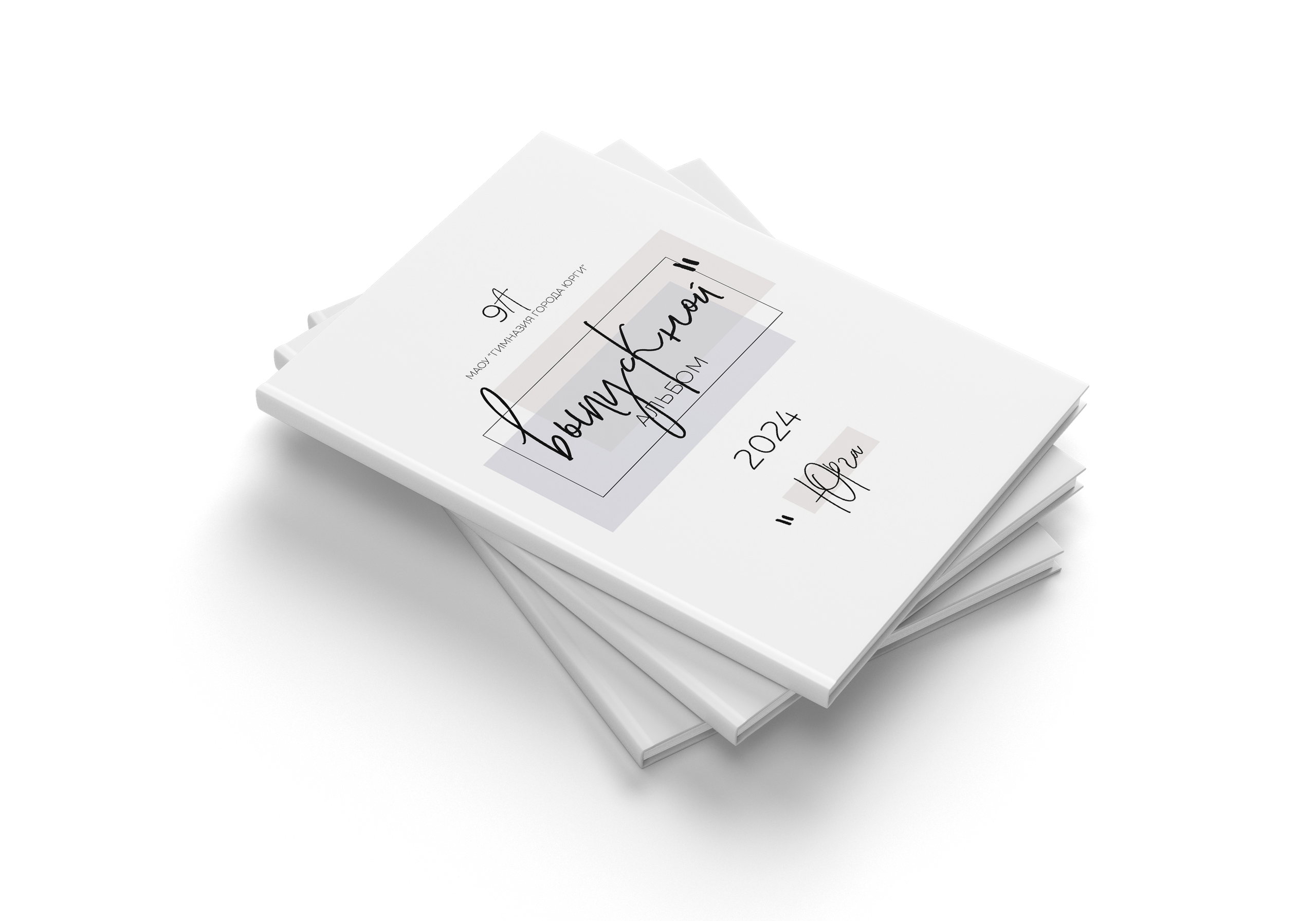 Старшая школа Юрга. Выпускные альбомы Юрга — Фотограф Светлана Тихонова