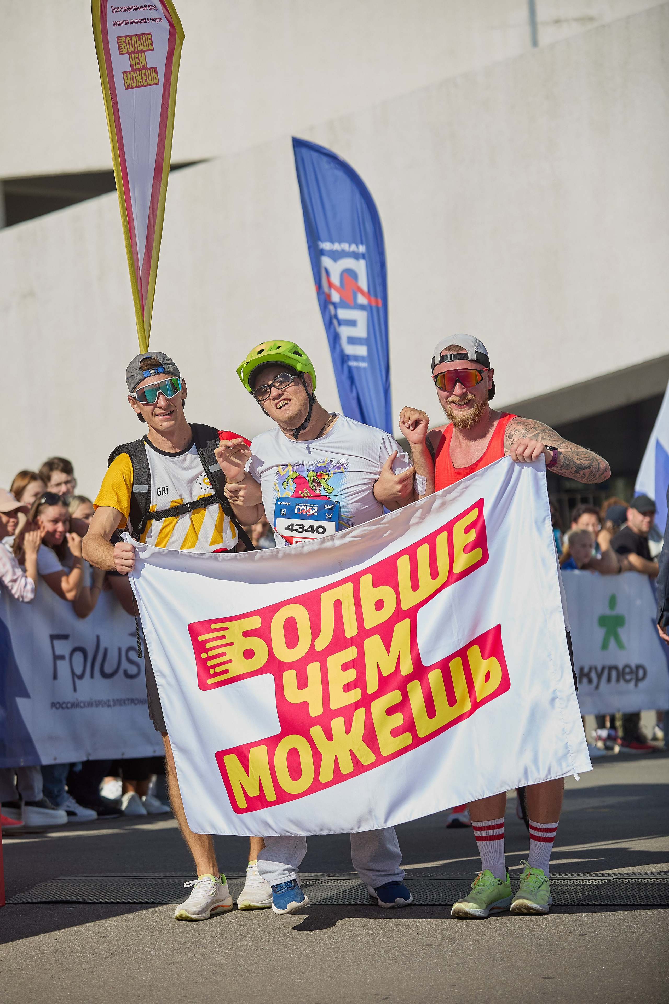 Забег. Фонд БольшеЧемМожешь. Светлана Родионова — фотограф спортивный и не только