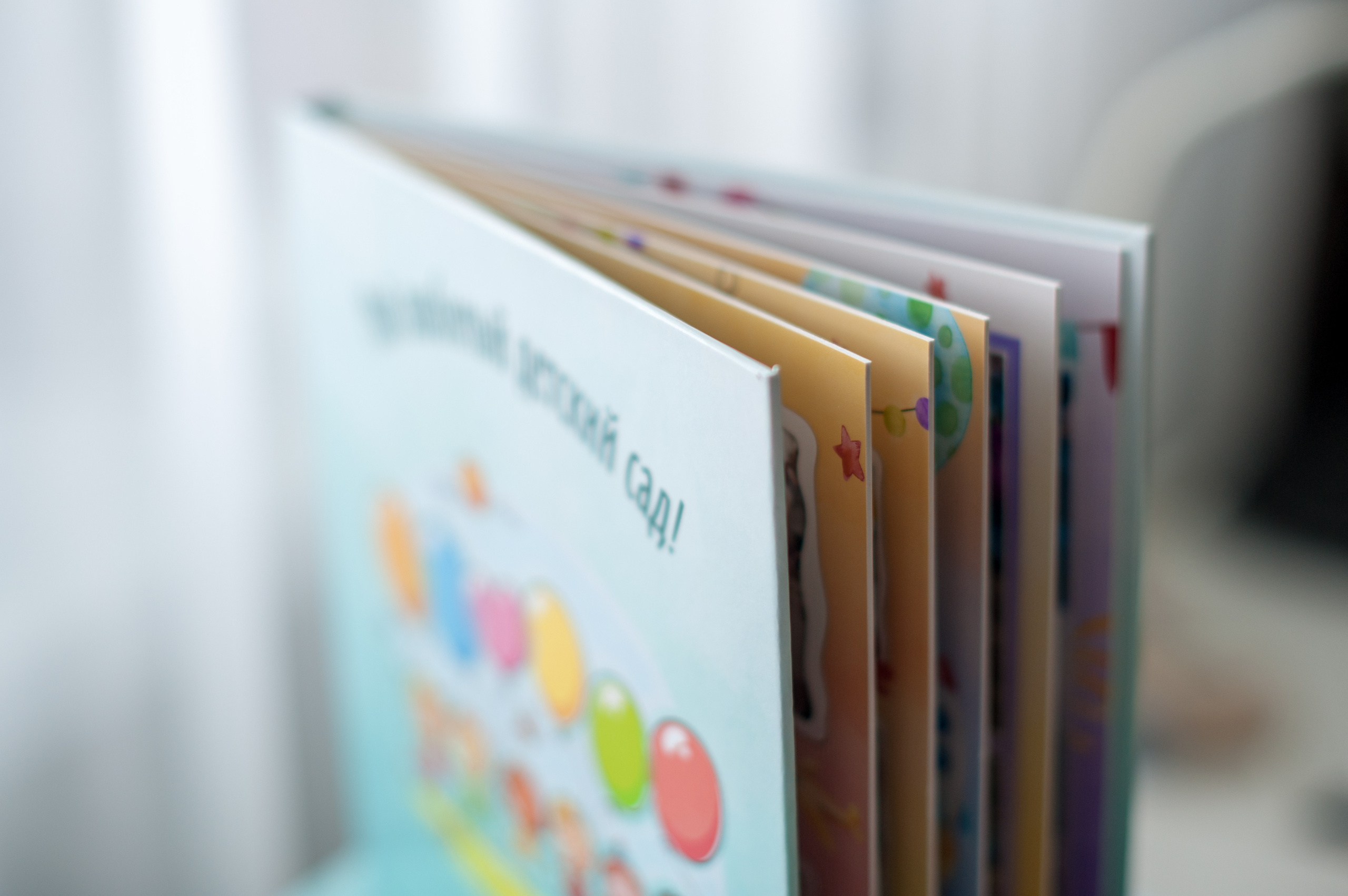 Детский сад — бирюзовый. Выпускной альбом Чехов, Подольск, Москва