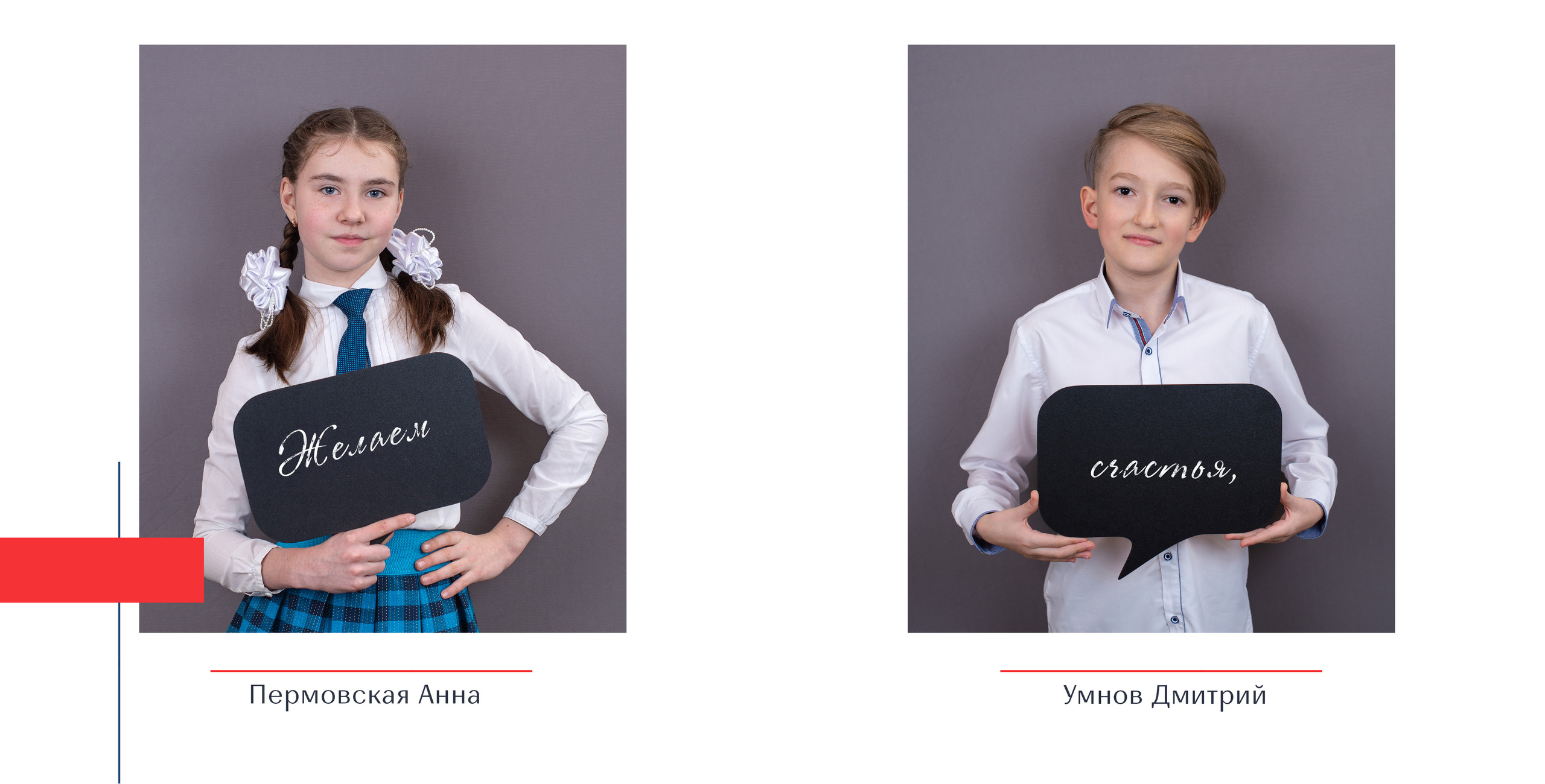 Крутой подарок -  фотокнига для первого учителя. Лапшина Юлия — школьный фотограф в Нижнем Новгороде. Выпускные альбомы