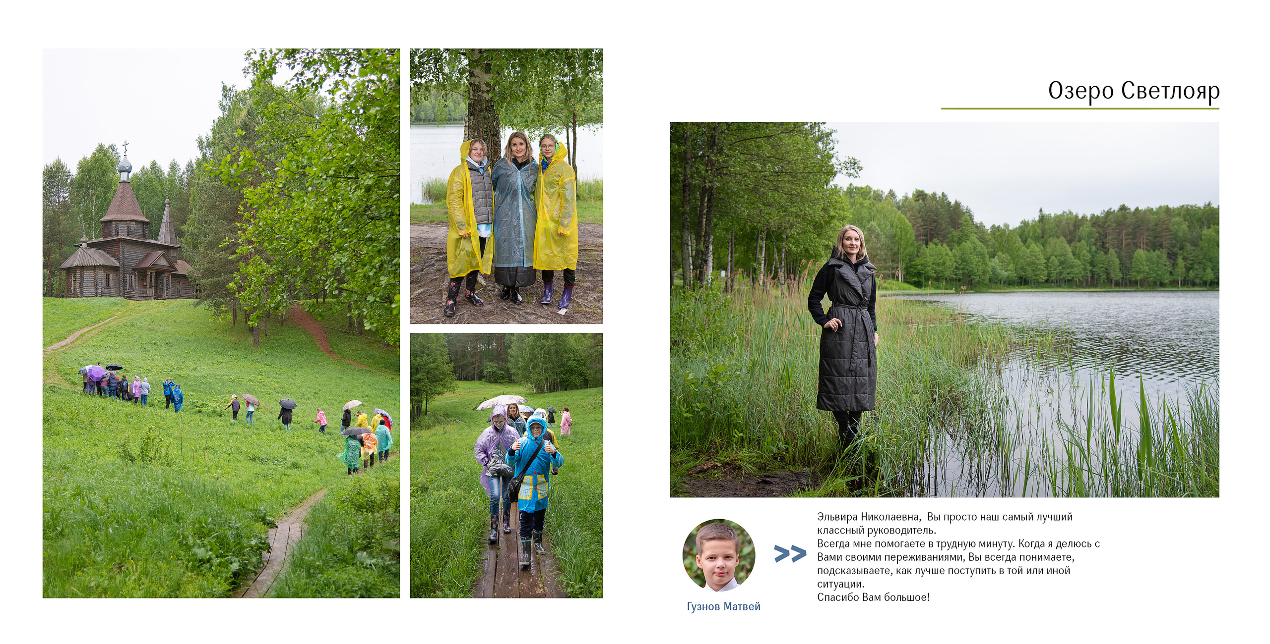 Уникальный подарок -  фотокнига для учителя. Лапшина Юлия — школьный фотограф в Нижнем Новгороде. Выпускные альбомы