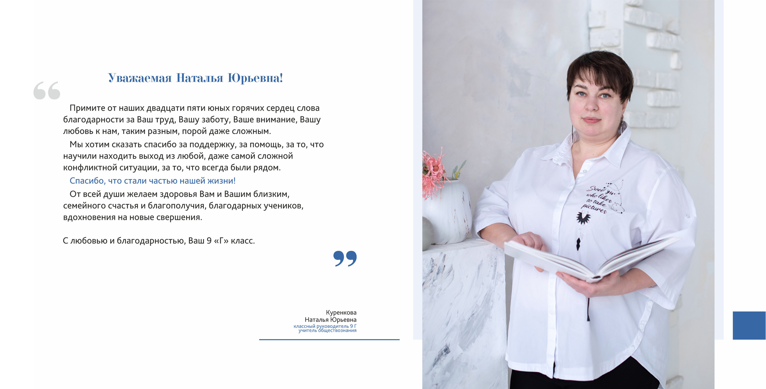 Уникальный подарок -  фотокнига для учителя. Лапшина Юлия — школьный фотограф в Нижнем Новгороде. Выпускные альбомы